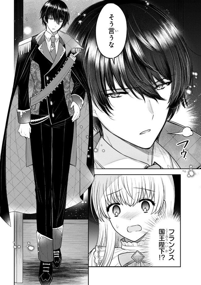 Moto Sister Reijou no Migawari Okisaki Kouho Seikatsu Chapter 3.2 12ページ