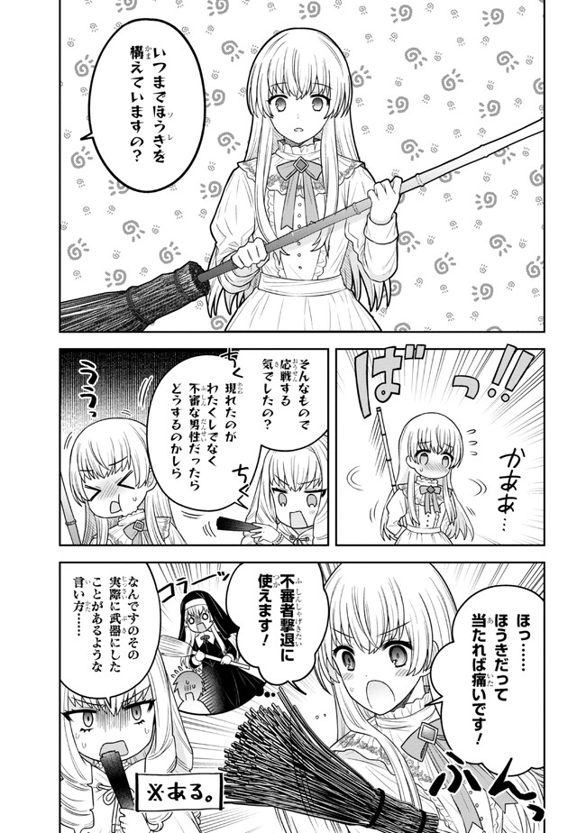 Moto Sister Reijou no Migawari Okisaki Kouho Seikatsu Chapter 3.2 3ページ