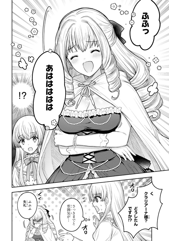 Moto Sister Reijou no Migawari Okisaki Kouho Seikatsu Chapter 3.2 6ページ