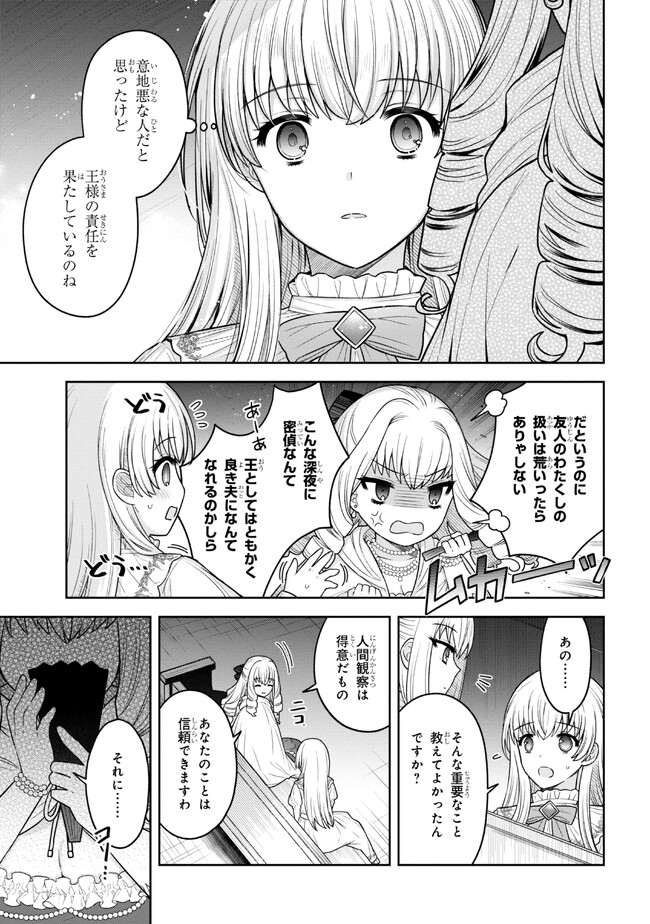 Moto Sister Reijou no Migawari Okisaki Kouho Seikatsu Chapter 3.2 9ページ