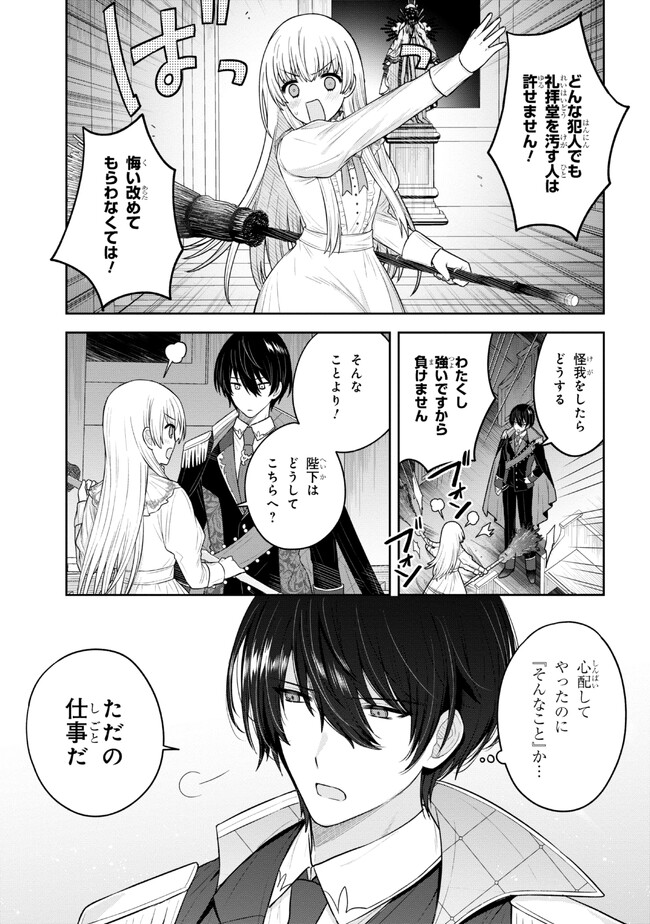 Moto Sister Reijou no Migawari Okisaki Kouho Seikatsu Chapter 3.3 3ページ