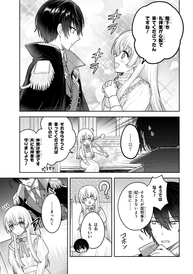 Moto Sister Reijou no Migawari Okisaki Kouho Seikatsu Chapter 3.3 5ページ