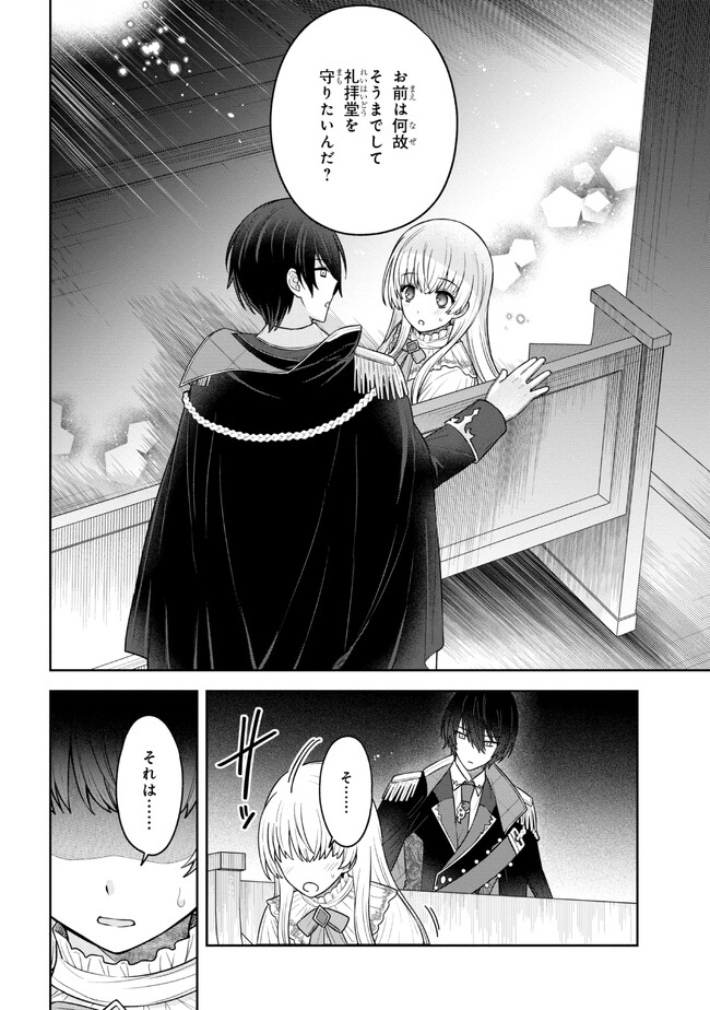 Moto Sister Reijou no Migawari Okisaki Kouho Seikatsu Chapter 3.3 6ページ