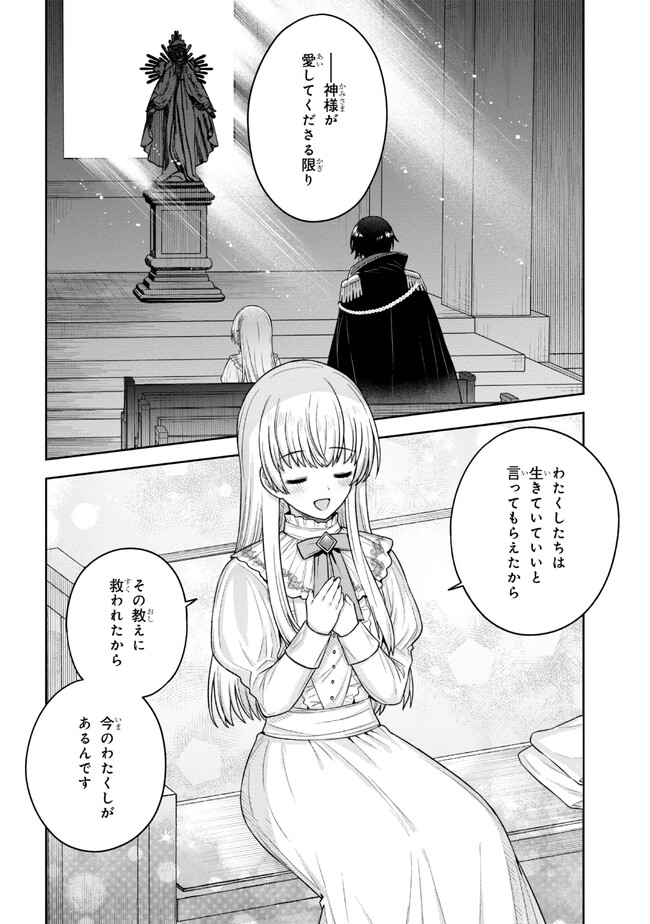 Moto Sister Reijou no Migawari Okisaki Kouho Seikatsu Chapter 3.3 8ページ