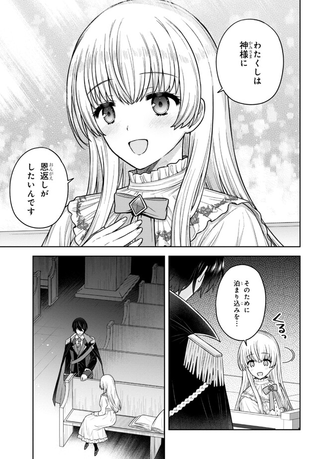 Moto Sister Reijou no Migawari Okisaki Kouho Seikatsu Chapter 3.3 9ページ