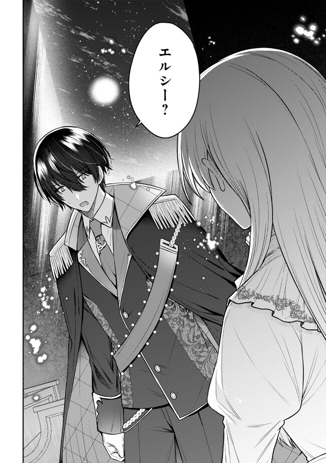 Moto Sister Reijou no Migawari Okisaki Kouho Seikatsu Chapter 3.3 10ページ