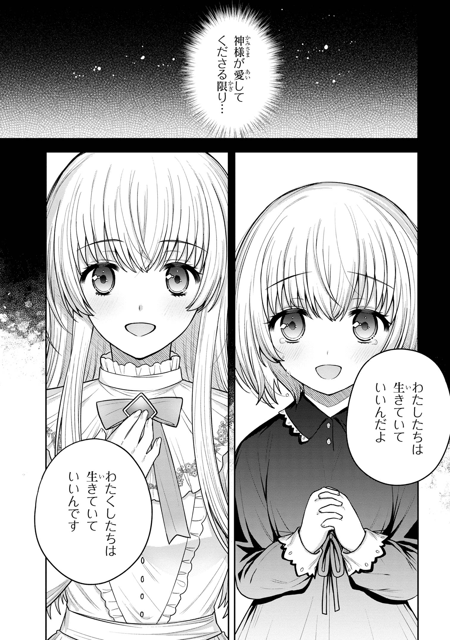 Moto Sister Reijou no Migawari Okisaki Kouho Seikatsu Chapter 4.1 1ページ