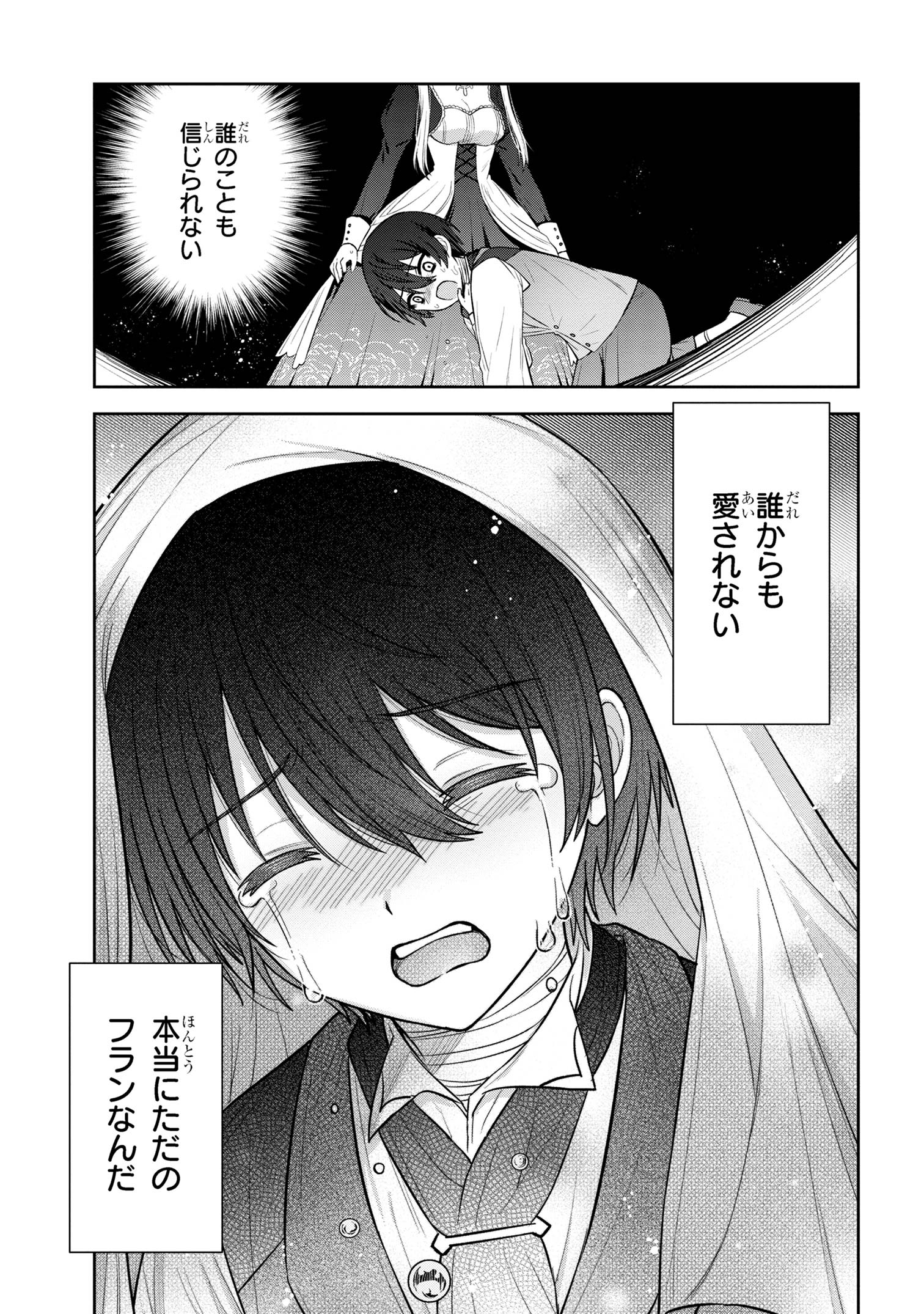 Moto Sister Reijou no Migawari Okisaki Kouho Seikatsu Chapter 4.1 13ページ