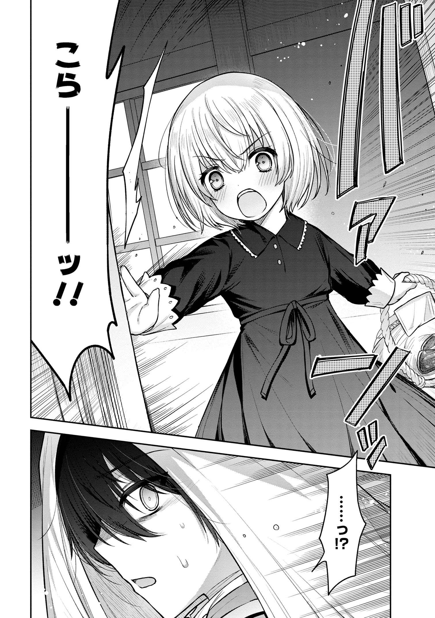 Moto Sister Reijou no Migawari Okisaki Kouho Seikatsu Chapter 4.1 14ページ