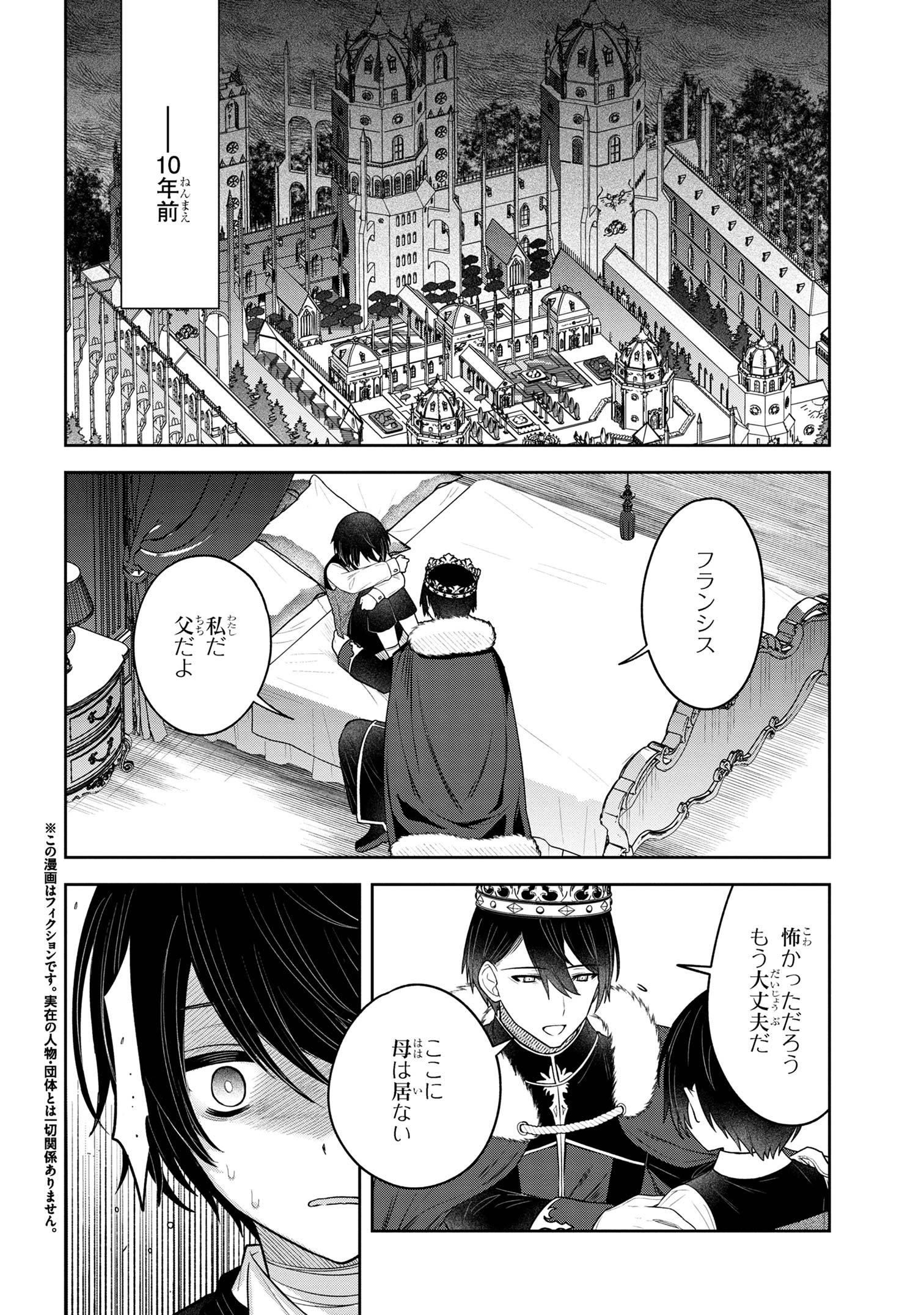 Moto Sister Reijou no Migawari Okisaki Kouho Seikatsu Chapter 4.1 4ページ