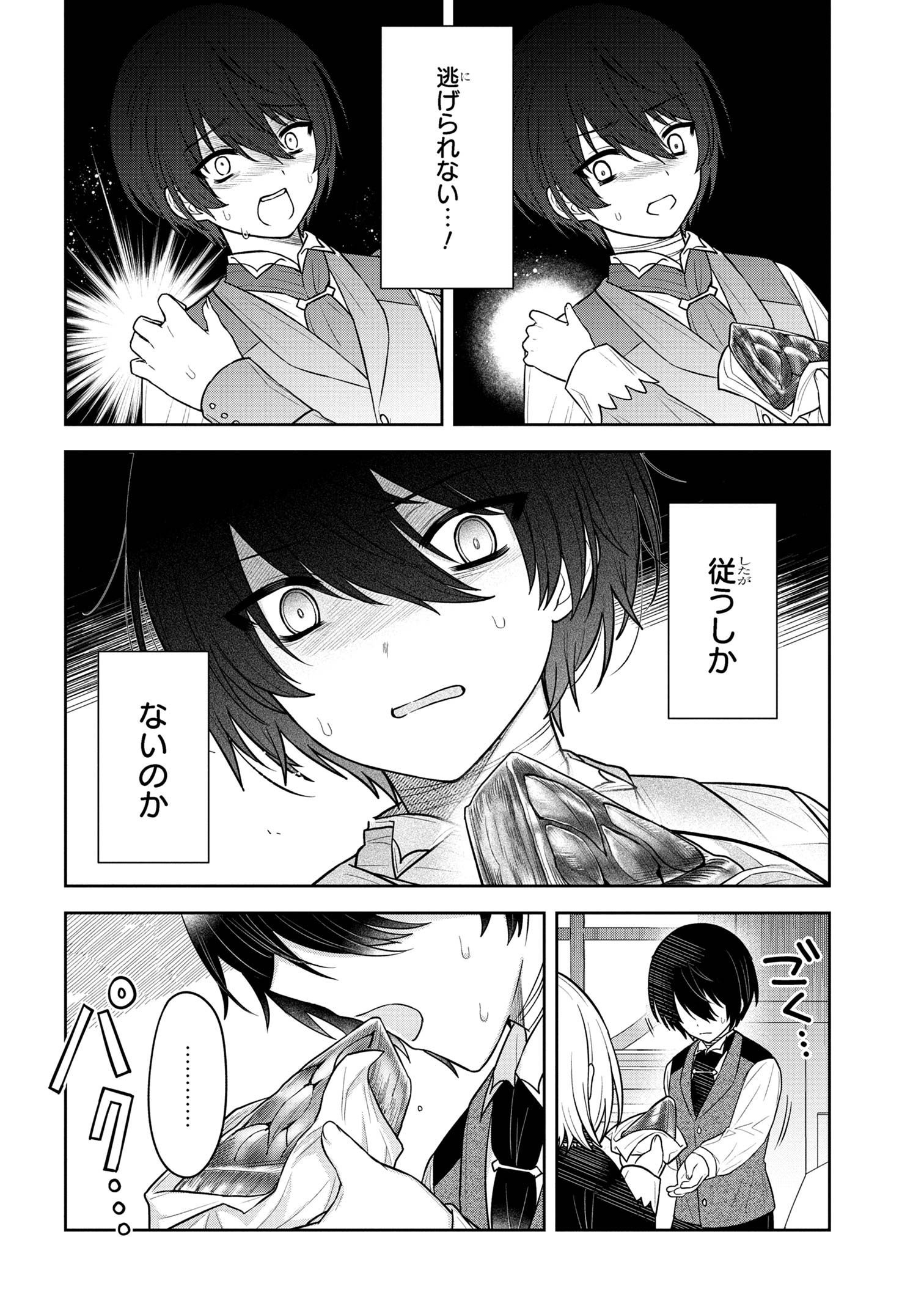 Moto Sister Reijou no Migawari Okisaki Kouho Seikatsu Chapter 4.2 2ページ