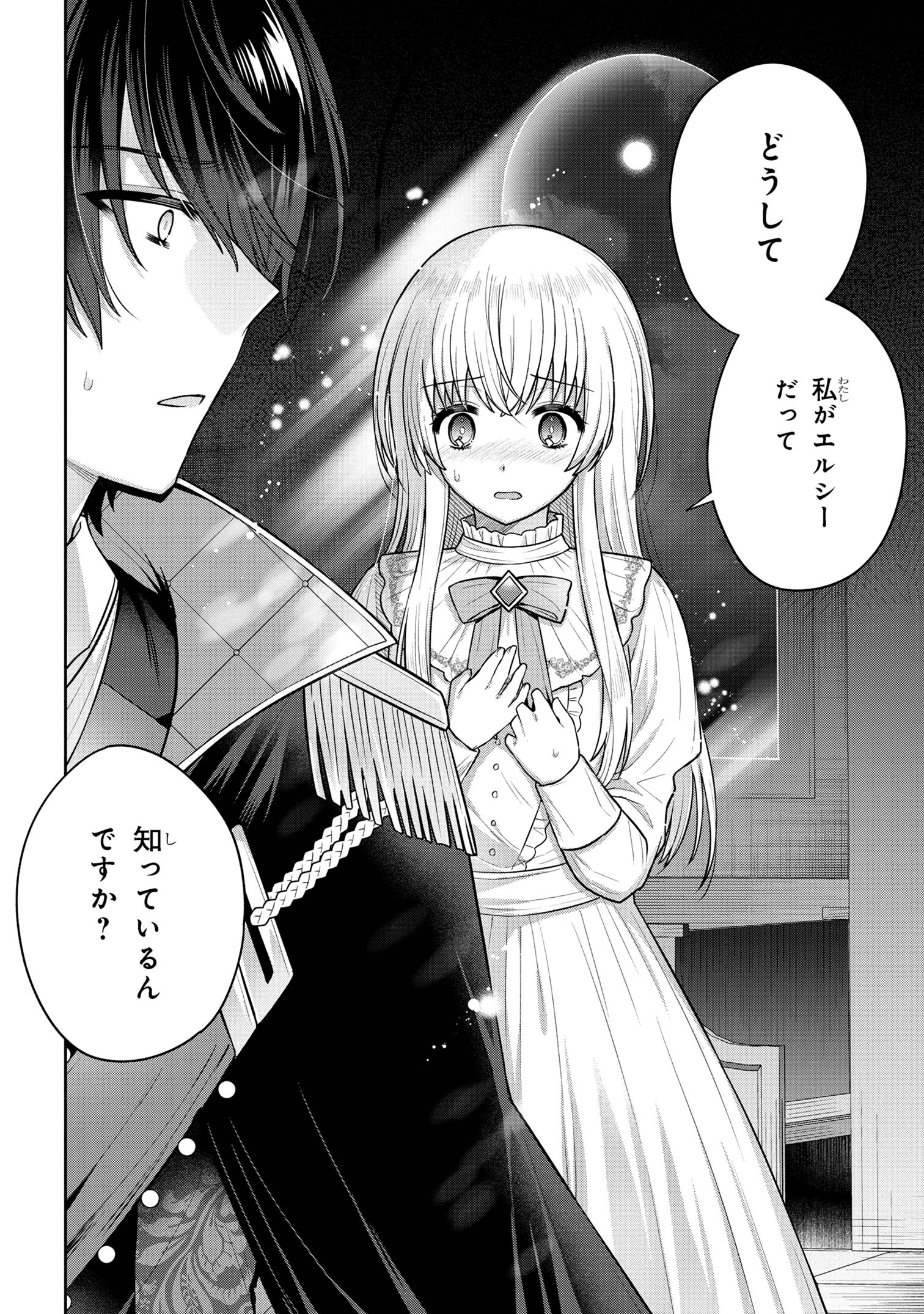 Moto Sister Reijou no Migawari Okisaki Kouho Seikatsu Chapter 4.2 16ページ