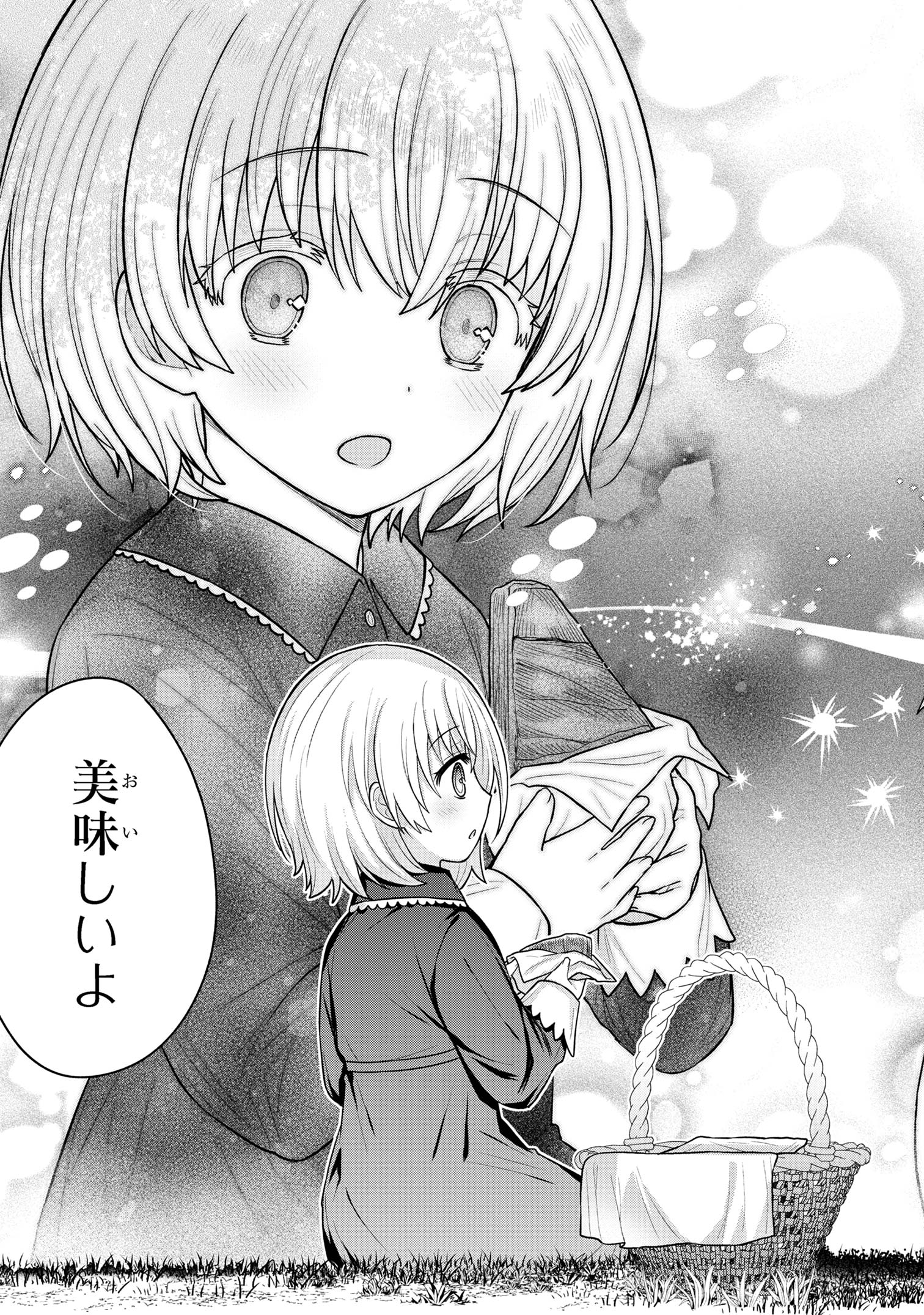 Moto Sister Reijou no Migawari Okisaki Kouho Seikatsu Chapter 4.2 7ページ