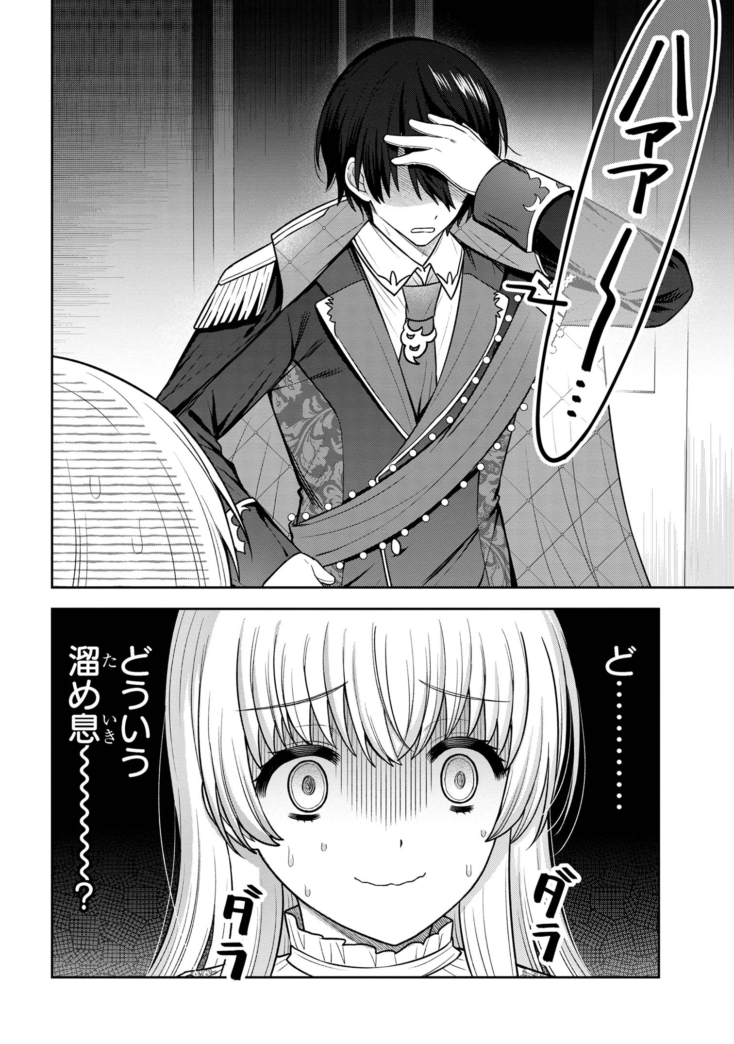 Moto Sister Reijou no Migawari Okisaki Kouho Seikatsu Chapter 5.1 6ページ