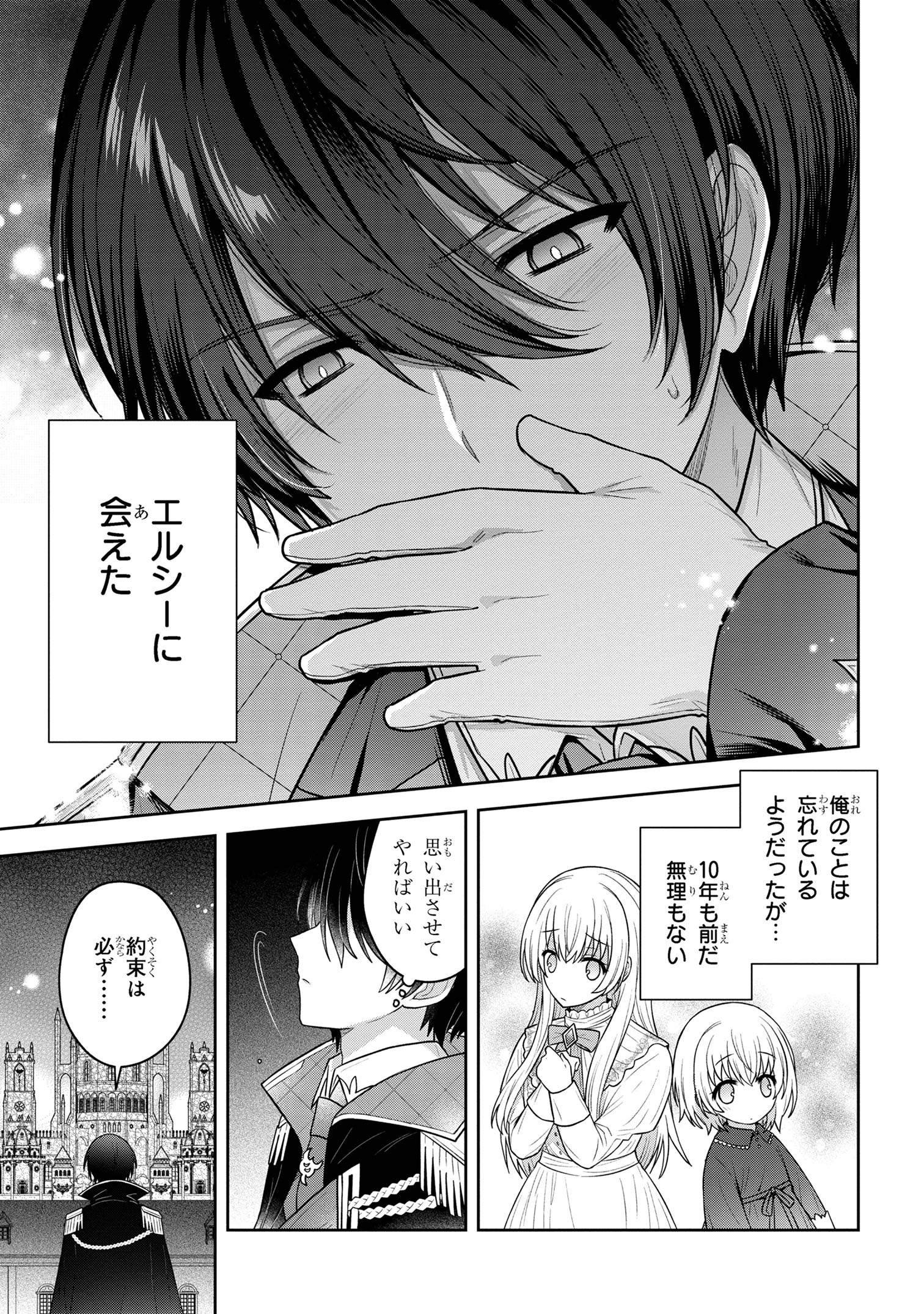 Moto Sister Reijou no Migawari Okisaki Kouho Seikatsu Chapter 5.2 12ページ