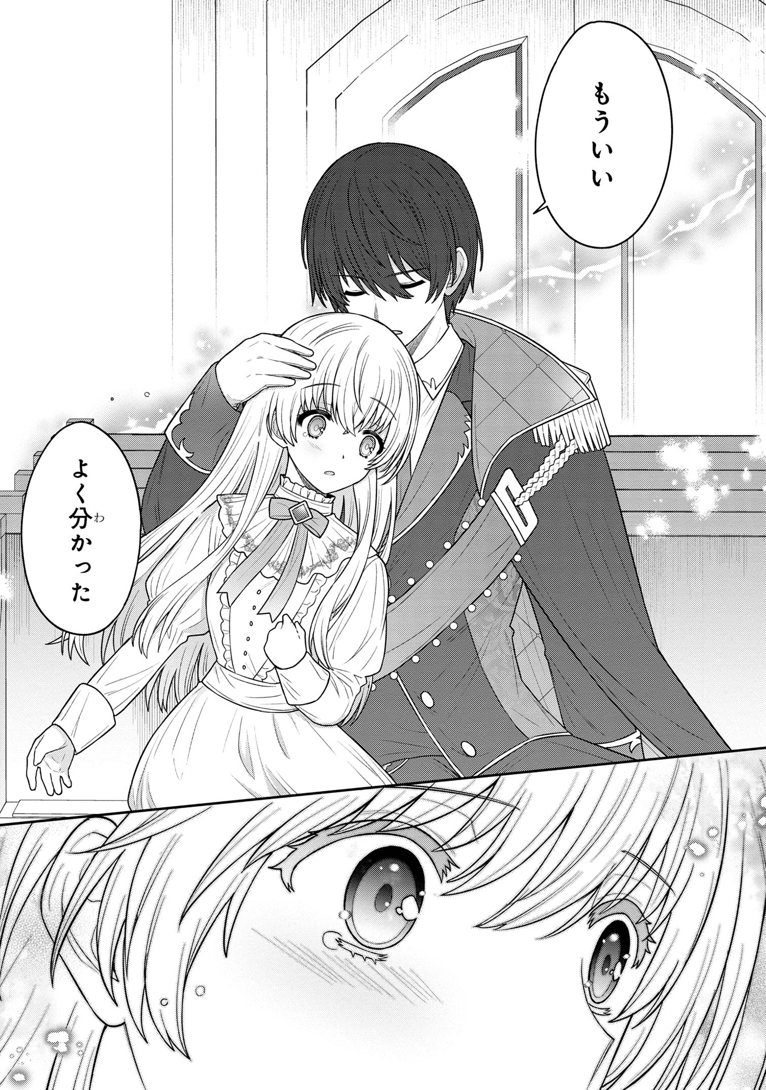 Moto Sister Reijou no Migawari Okisaki Kouho Seikatsu Chapter 5.2 3ページ
