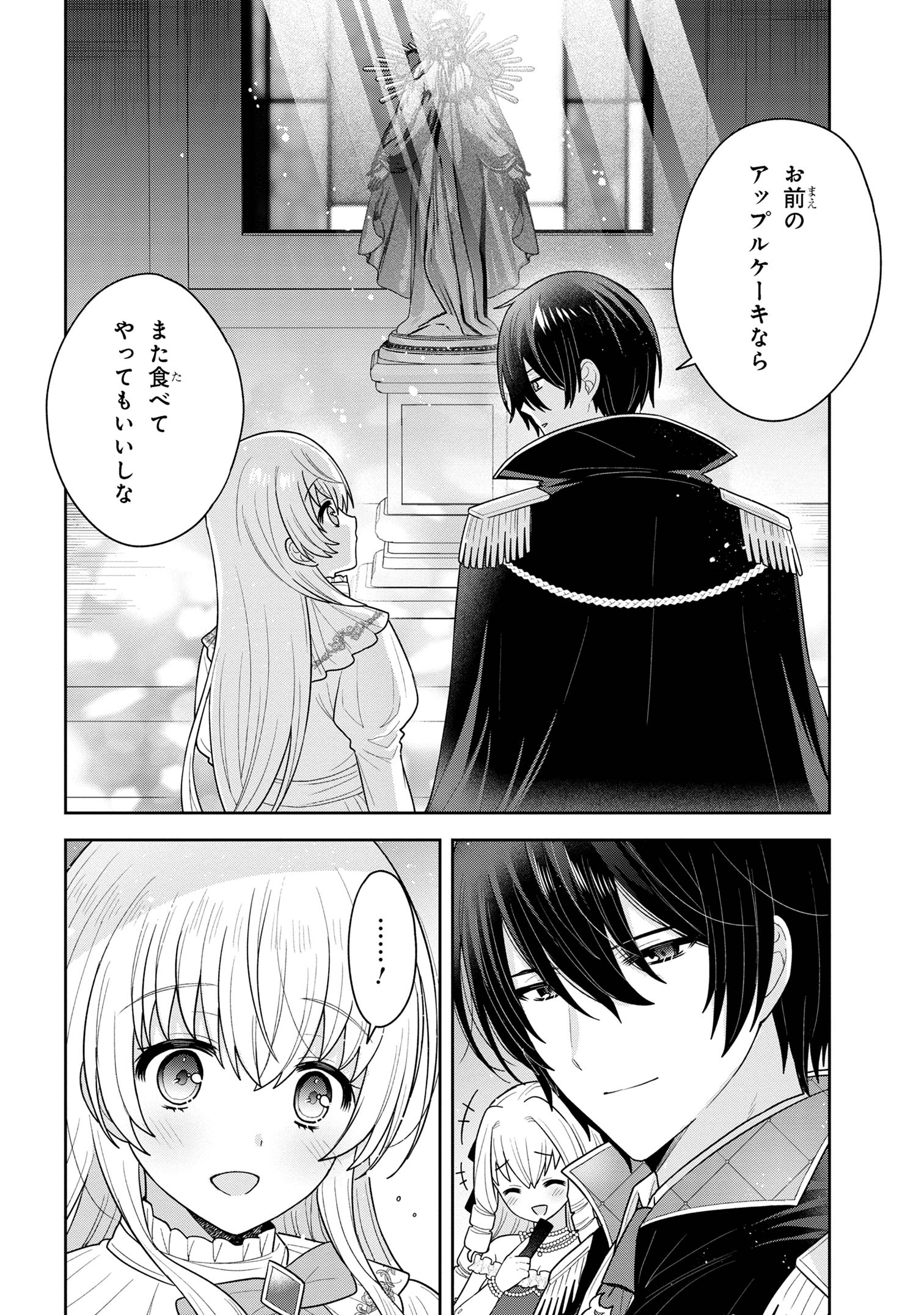 Moto Sister Reijou no Migawari Okisaki Kouho Seikatsu Chapter 6.2 13ページ