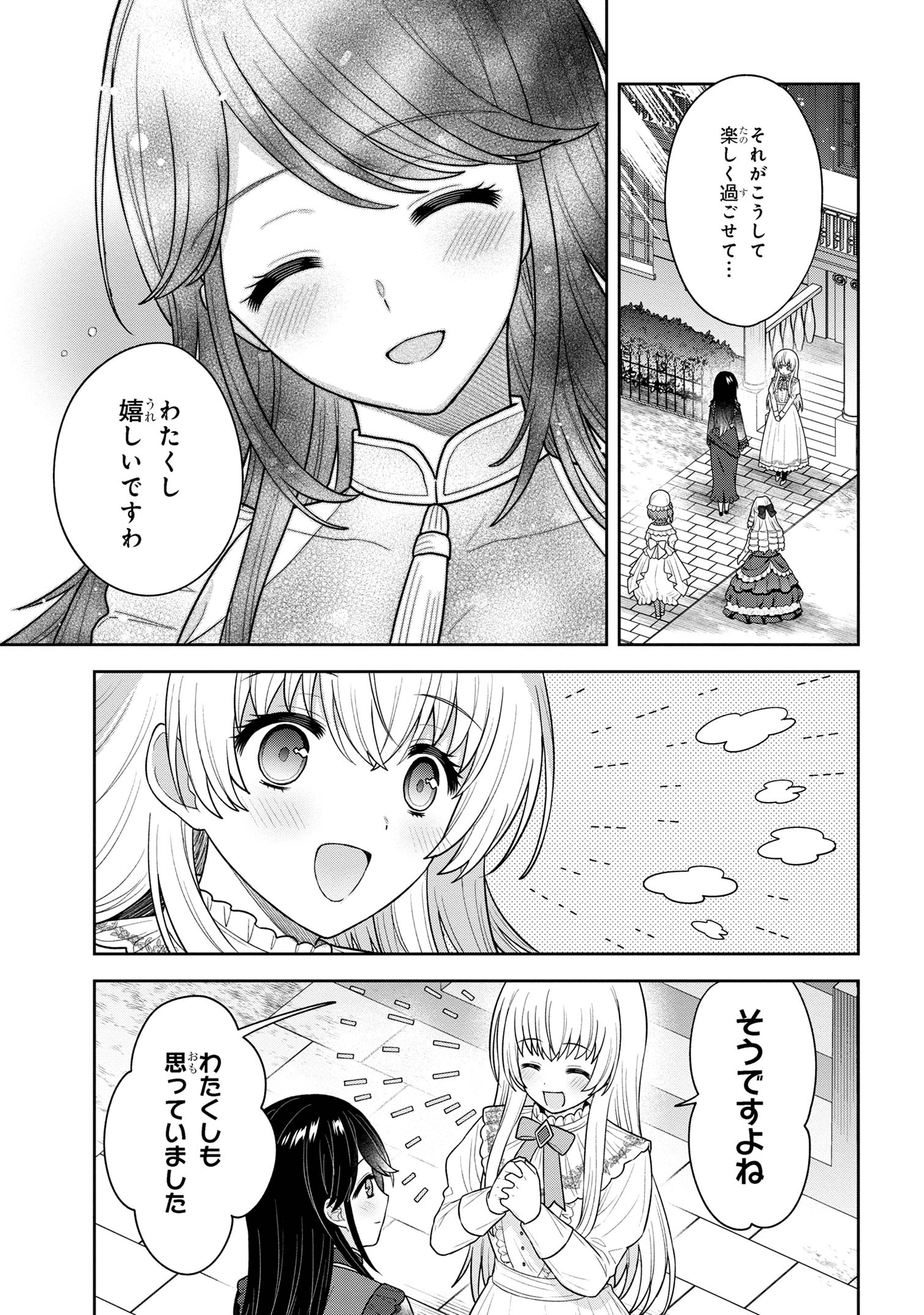 Moto Sister Reijou no Migawari Okisaki Kouho Seikatsu Chapter 6.2 4ページ