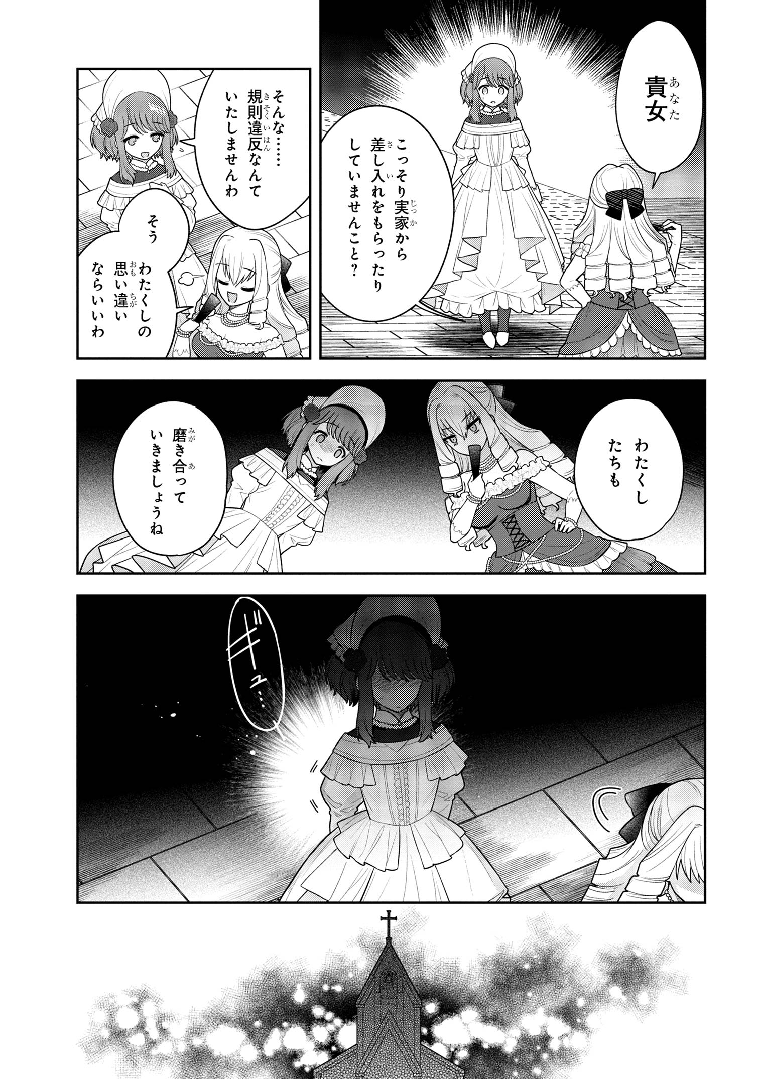 Moto Sister Reijou no Migawari Okisaki Kouho Seikatsu Chapter 6.2 6ページ