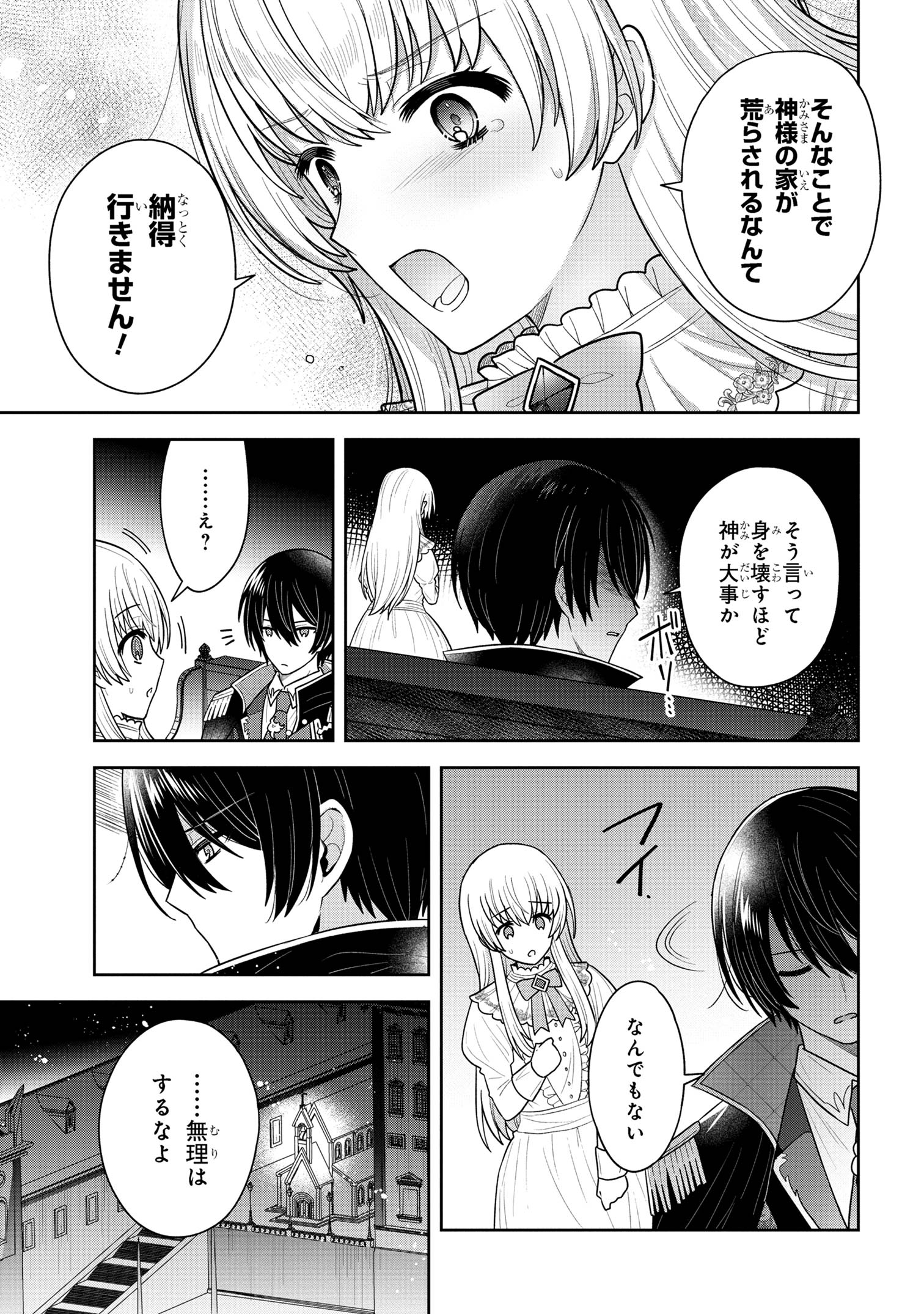 Moto Sister Reijou no Migawari Okisaki Kouho Seikatsu Chapter 7.2 8ページ