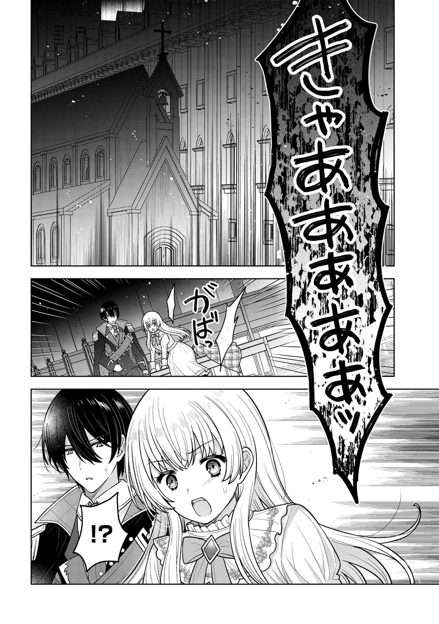Moto Sister Reijou no Migawari Okisaki Kouho Seikatsu Chapter 7.3 13ページ
