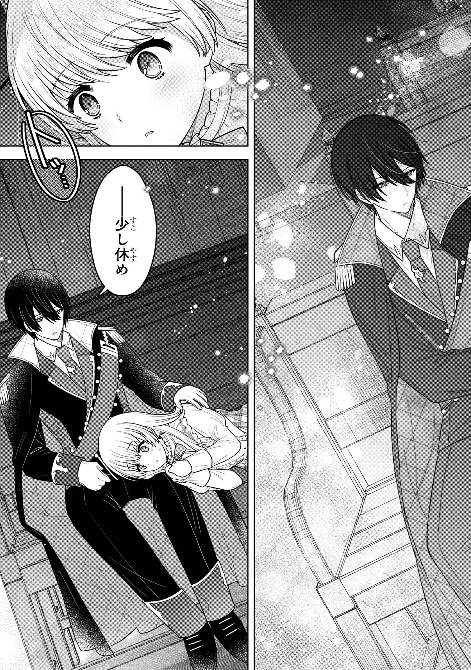 Moto Sister Reijou no Migawari Okisaki Kouho Seikatsu Chapter 7.3 6ページ
