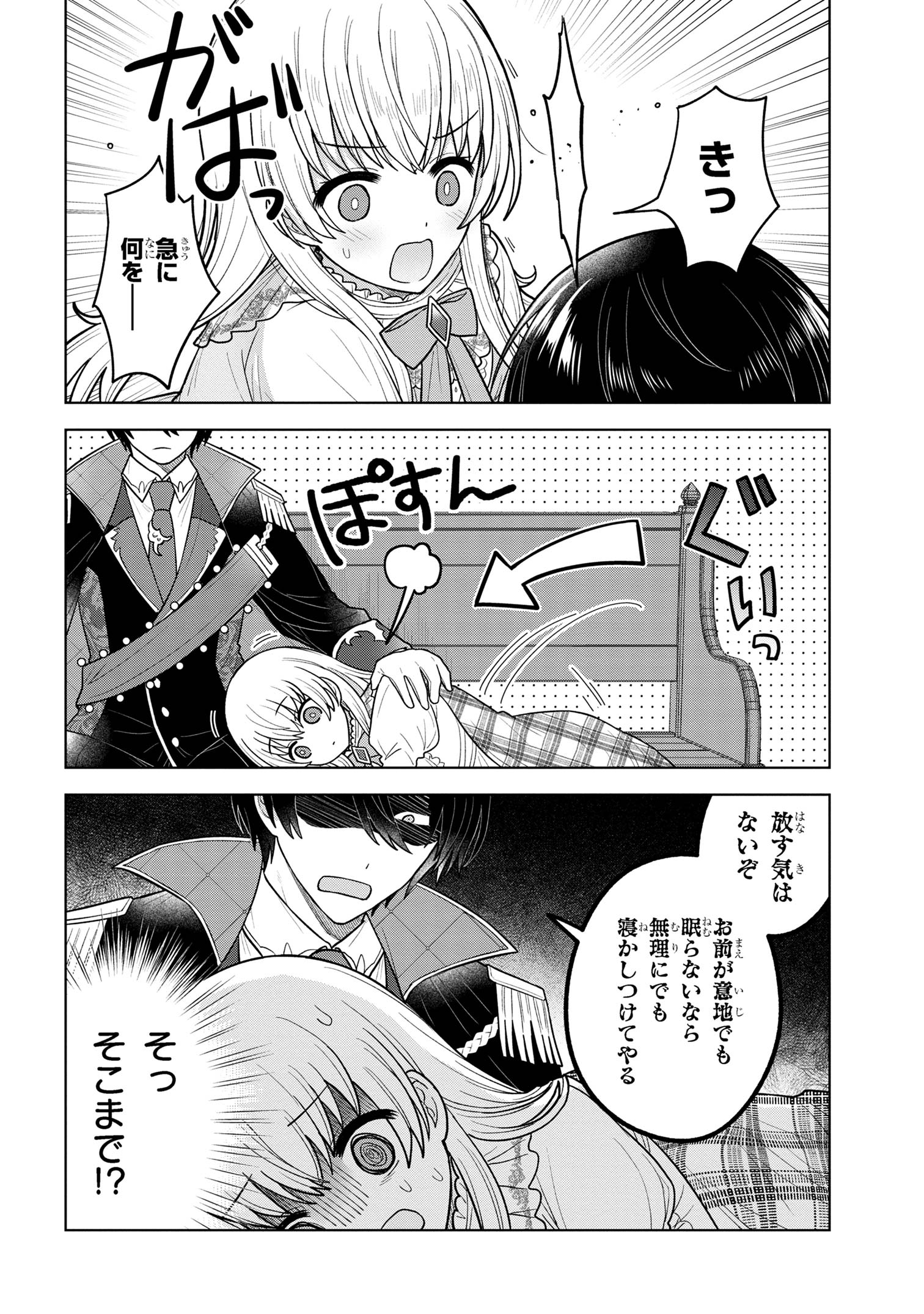 Moto Sister Reijou no Migawari Okisaki Kouho Seikatsu Chapter 7.3 7ページ