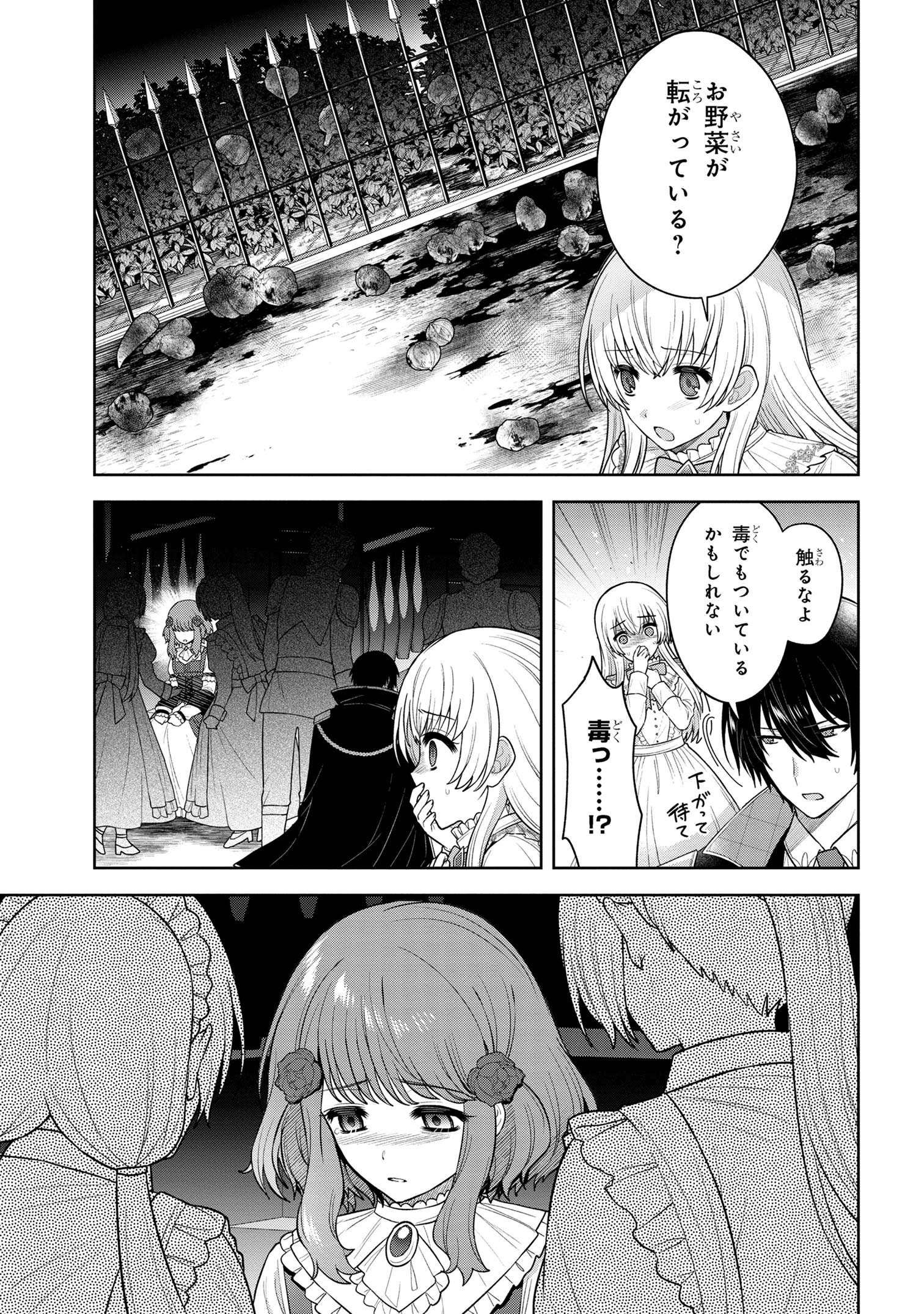Moto Sister Reijou no Migawari Okisaki Kouho Seikatsu Chapter 8.1 5ページ