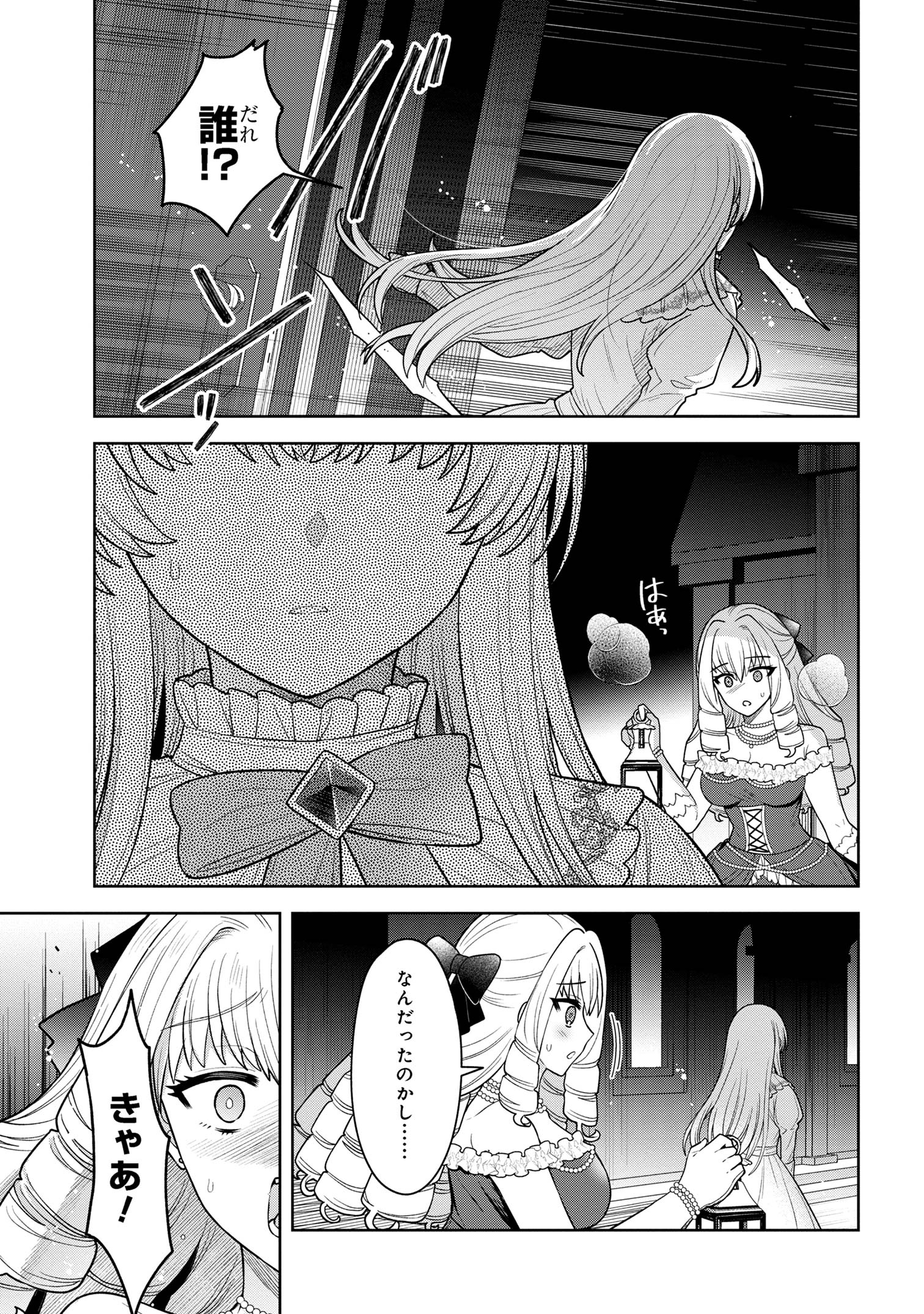 Moto Sister Reijou no Migawari Okisaki Kouho Seikatsu Chapter 8.2 4ページ