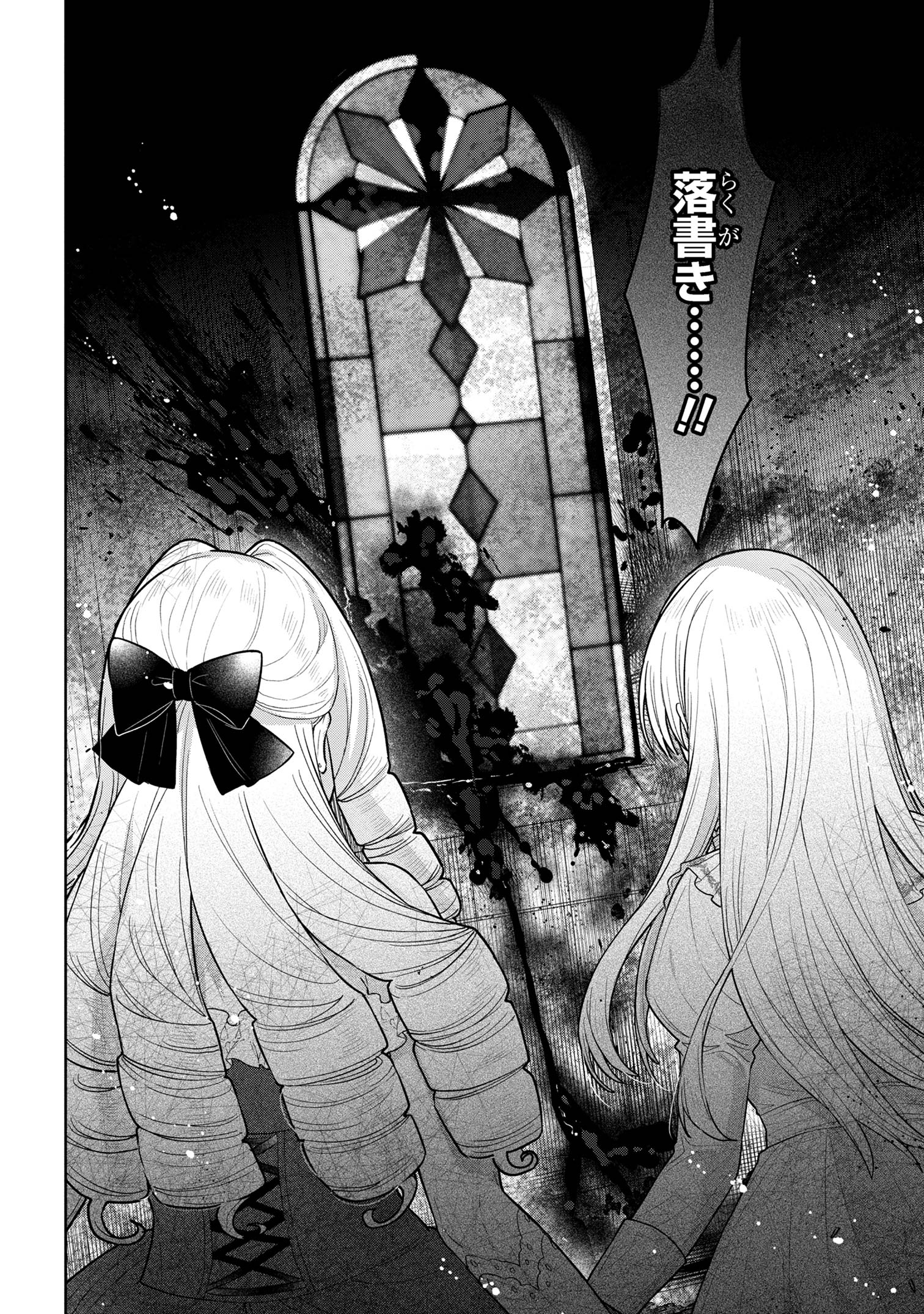 Moto Sister Reijou no Migawari Okisaki Kouho Seikatsu Chapter 8.2 5ページ