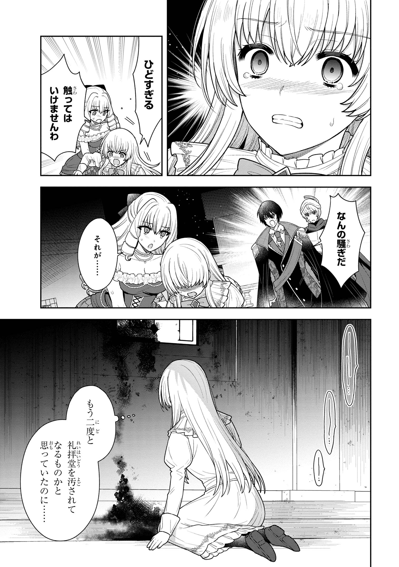 Moto Sister Reijou no Migawari Okisaki Kouho Seikatsu Chapter 8.2 6ページ