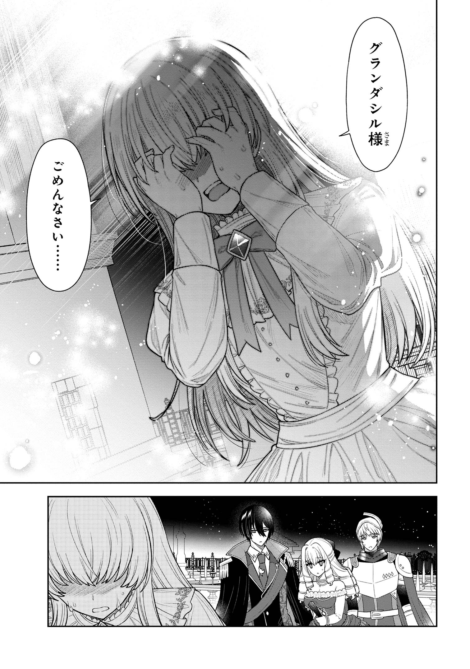 Moto Sister Reijou no Migawari Okisaki Kouho Seikatsu Chapter 8.2 8ページ