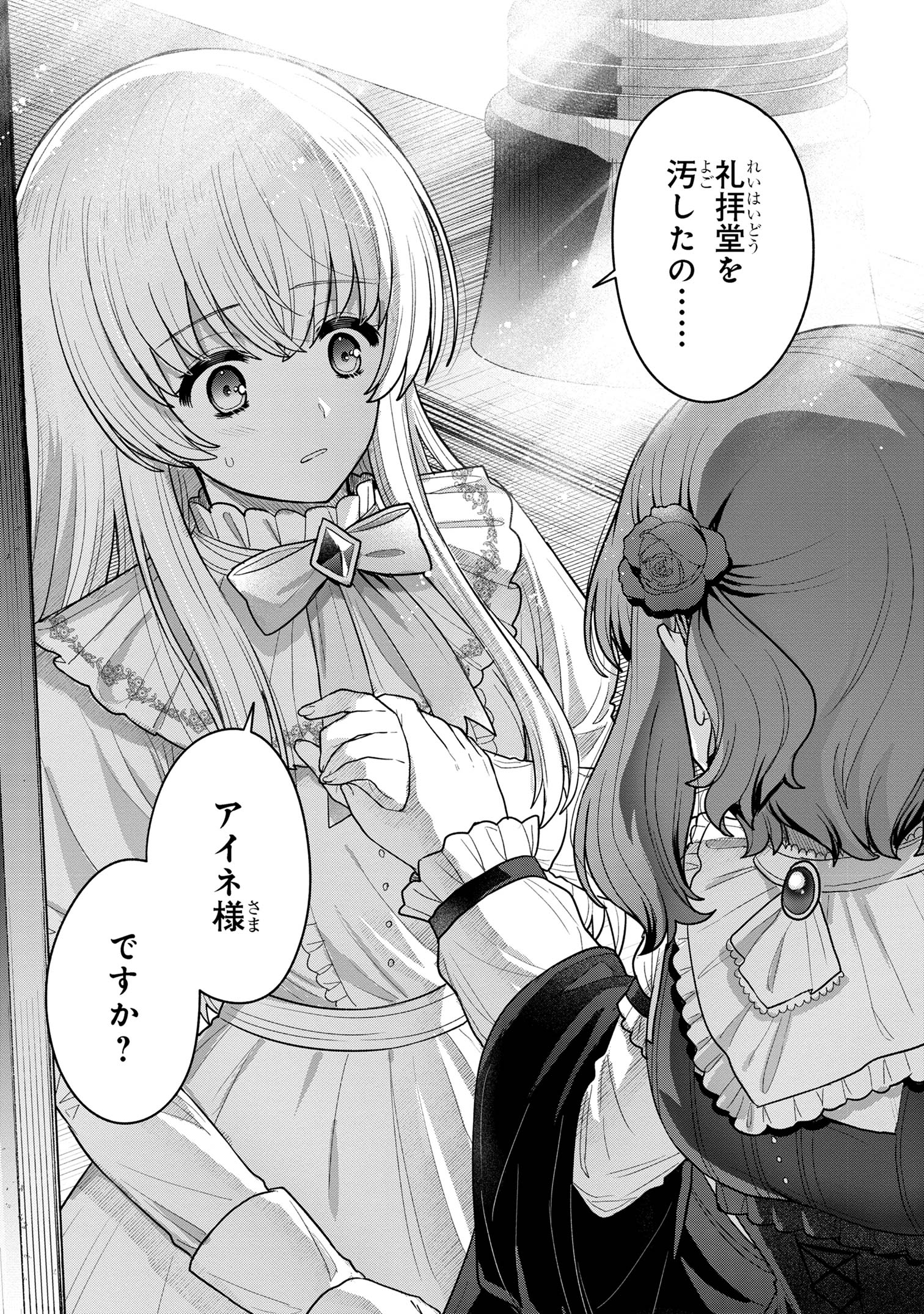 Moto Sister Reijou no Migawari Okisaki Kouho Seikatsu Chapter 8.3 11ページ