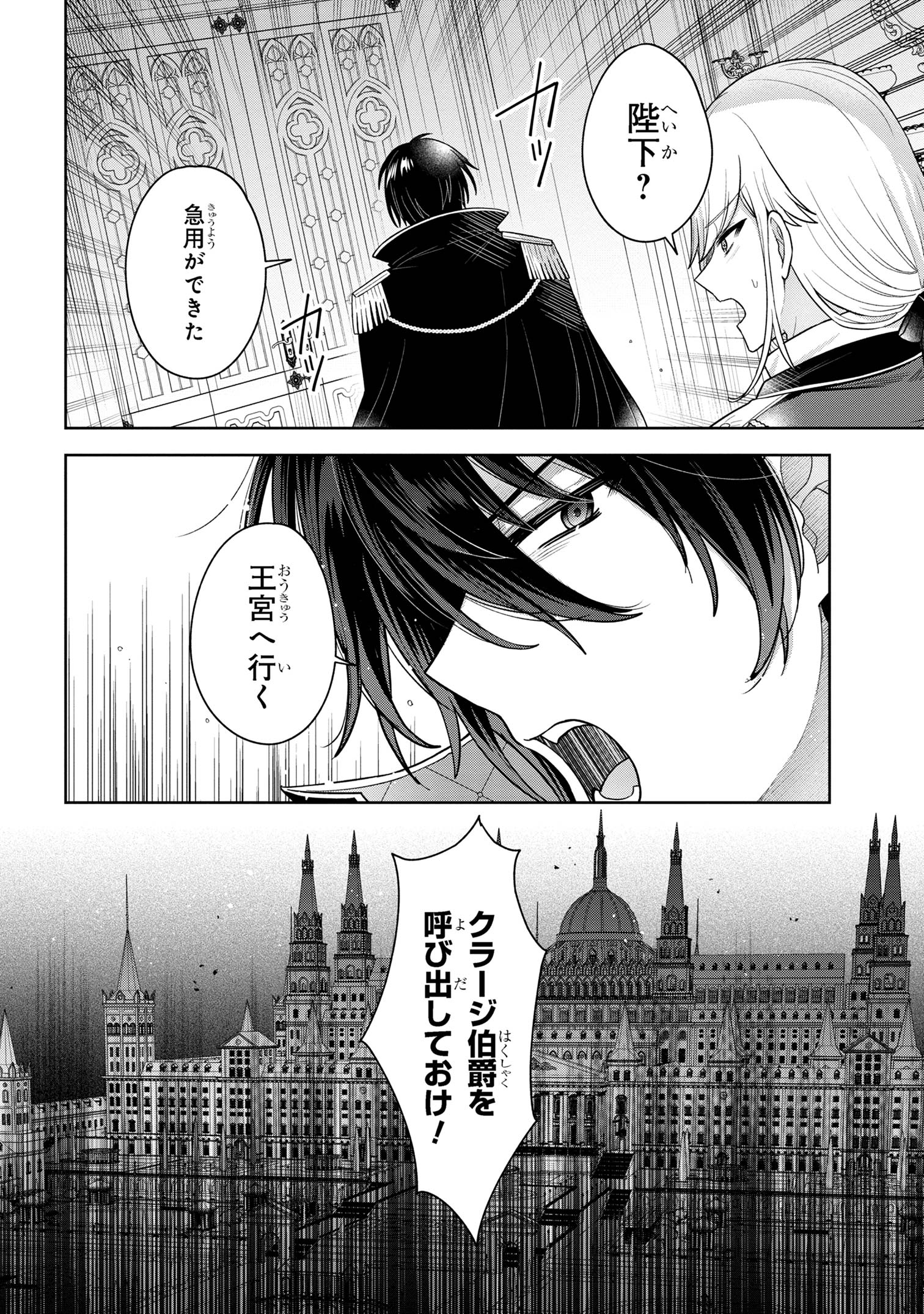 Moto Sister Reijou no Migawari Okisaki Kouho Seikatsu Chapter 9.1 2ページ