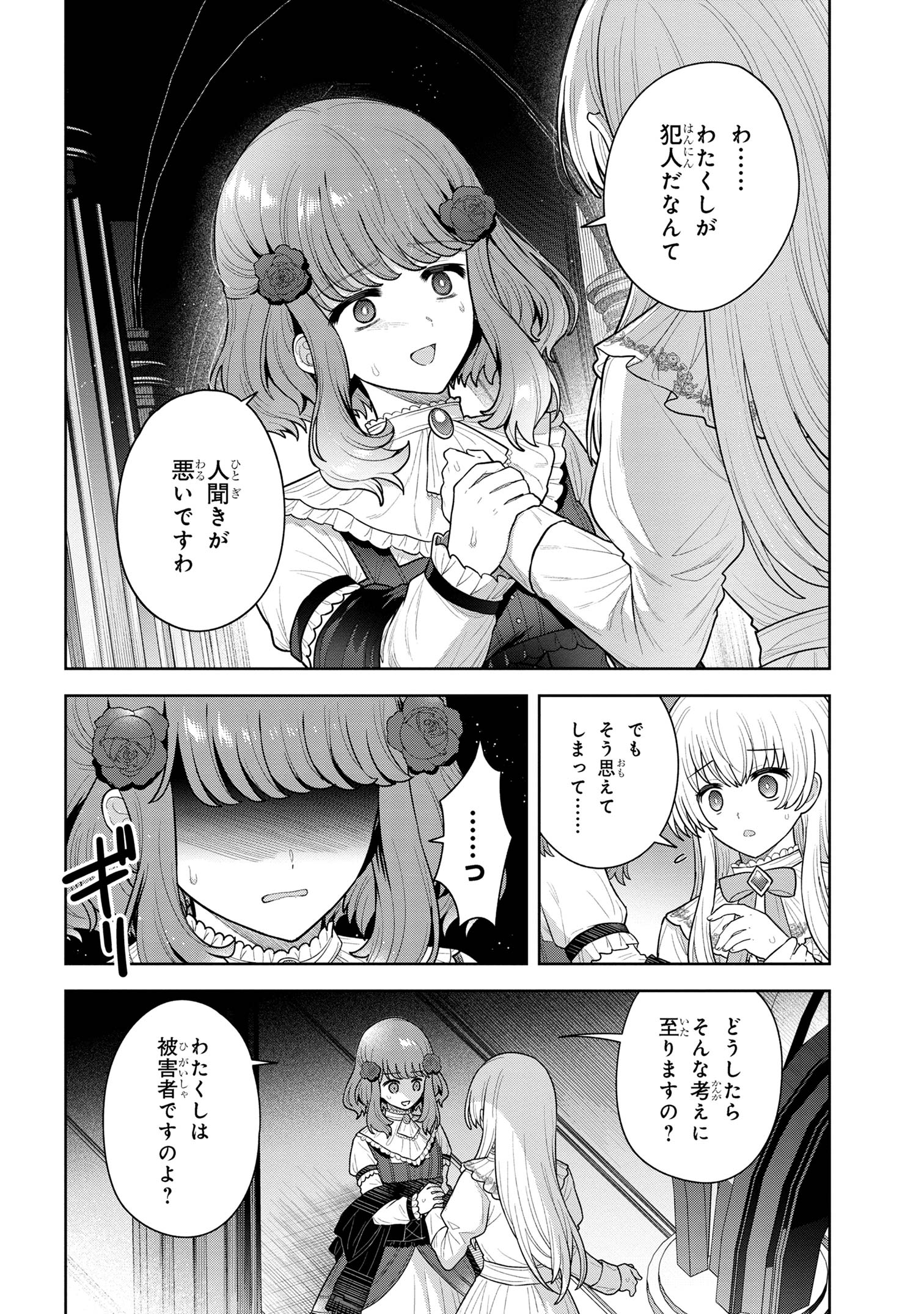 Moto Sister Reijou no Migawari Okisaki Kouho Seikatsu Chapter 9.1 6ページ