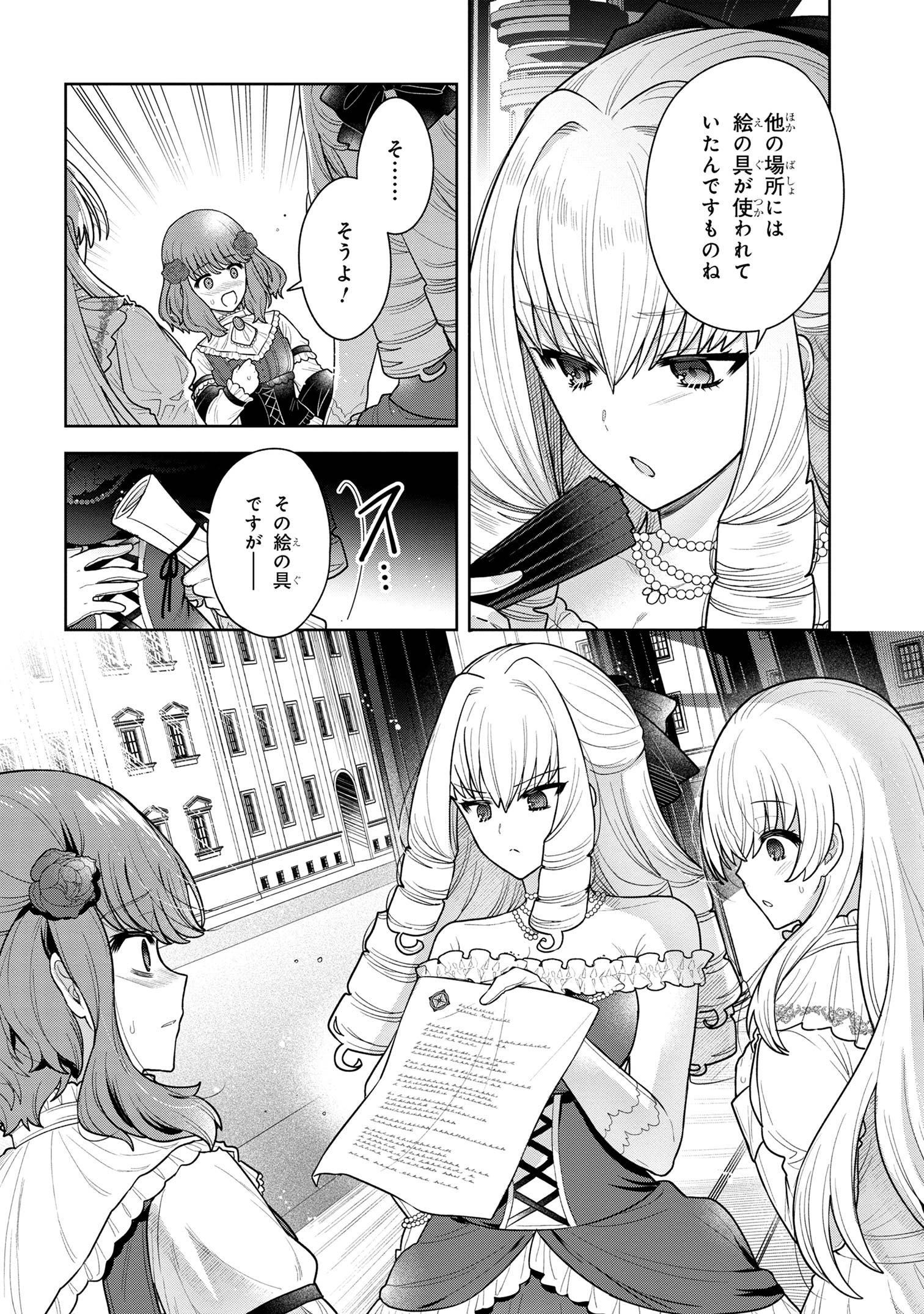 Moto Sister Reijou no Migawari Okisaki Kouho Seikatsu Chapter 9.1 10ページ