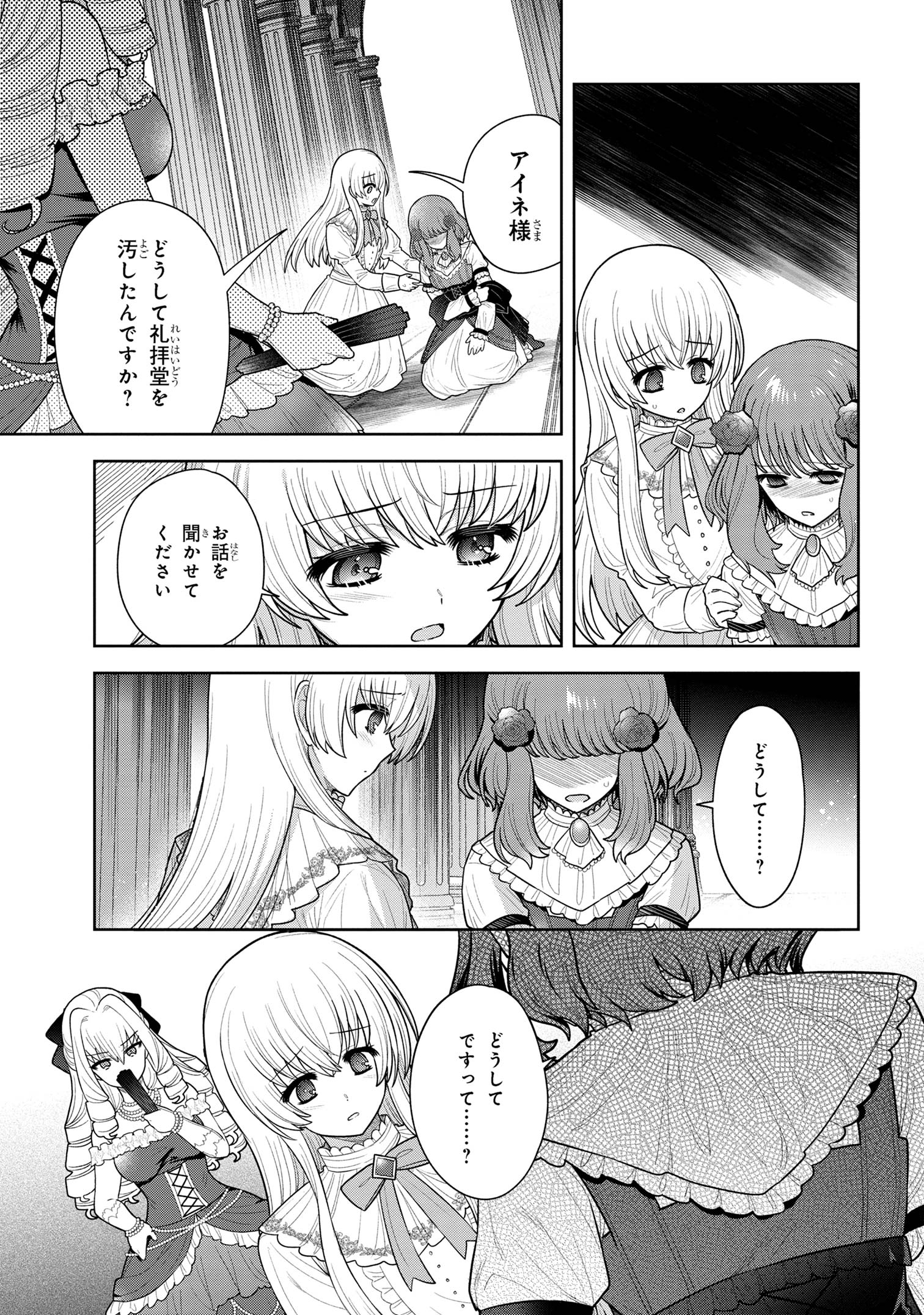 Moto Sister Reijou no Migawari Okisaki Kouho Seikatsu Chapter 9.2 1ページ