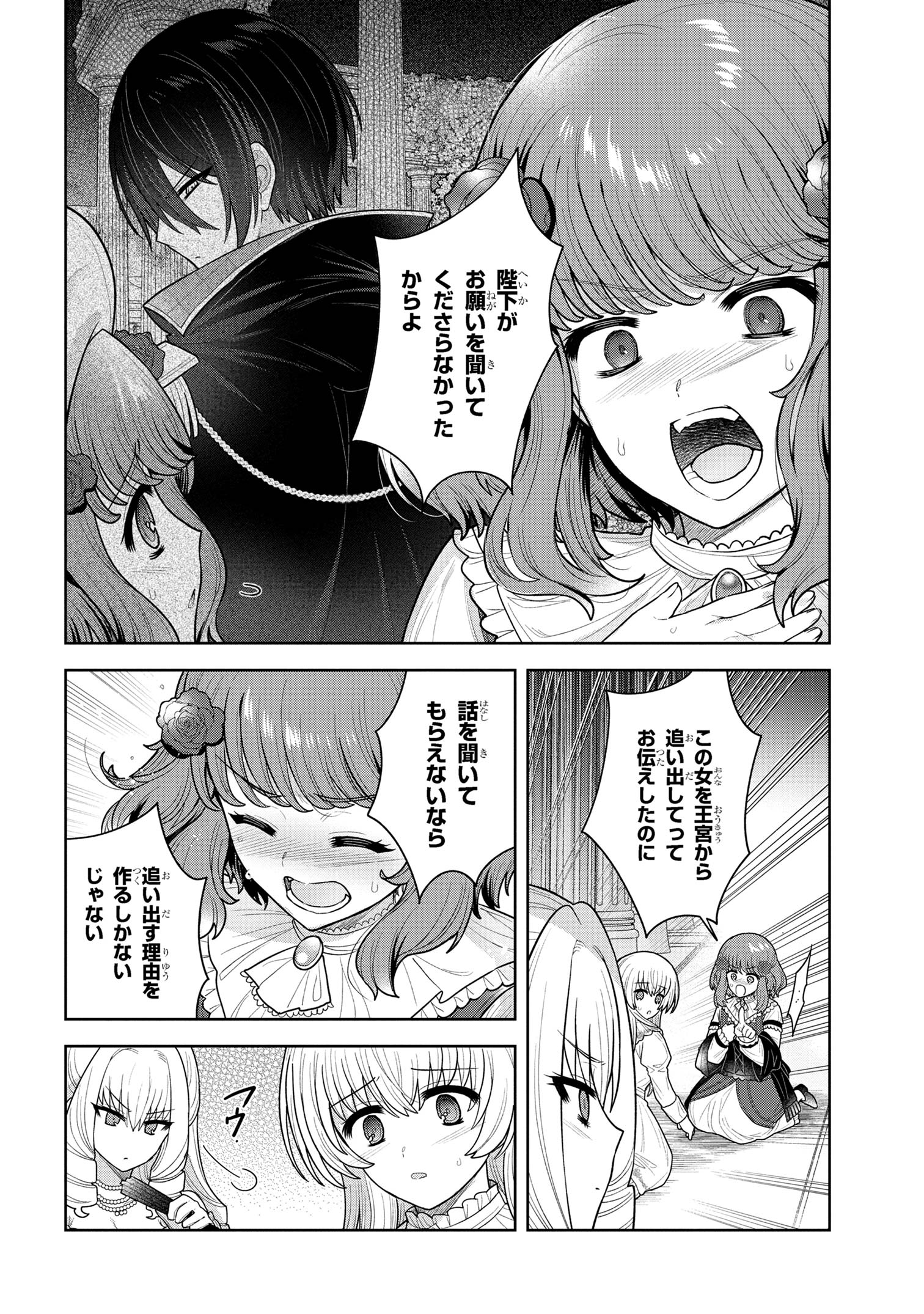 Moto Sister Reijou no Migawari Okisaki Kouho Seikatsu Chapter 9.2 2ページ