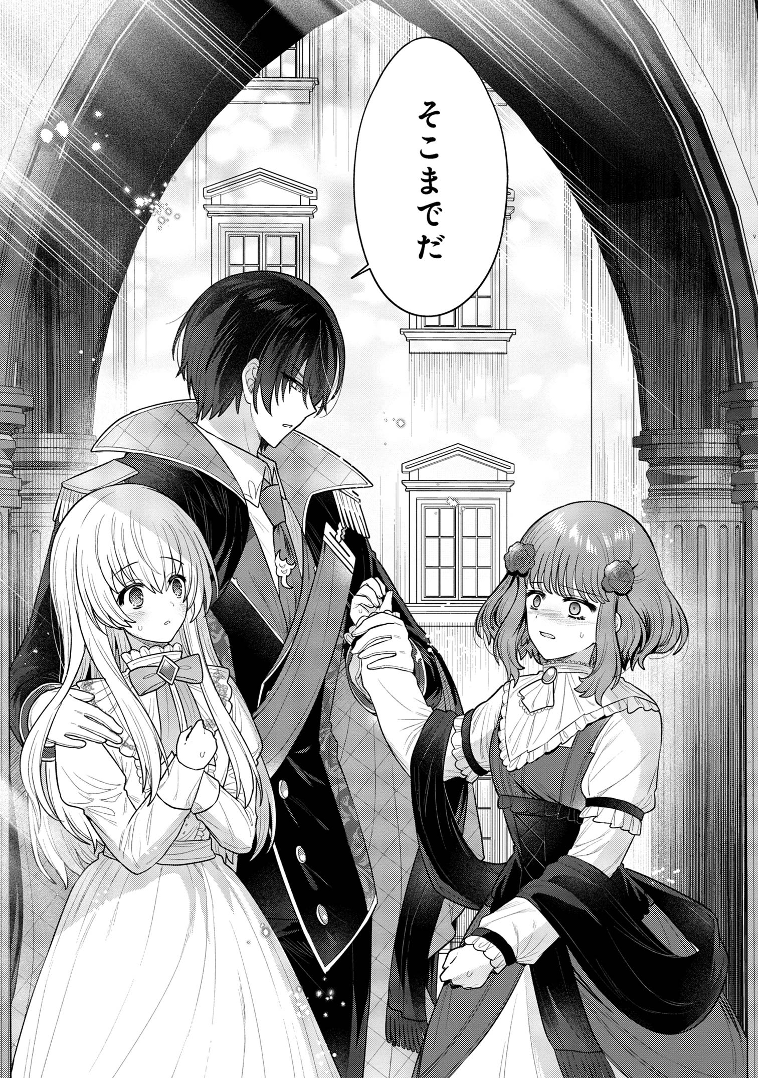 Moto Sister Reijou no Migawari Okisaki Kouho Seikatsu Chapter 9.2 14ページ