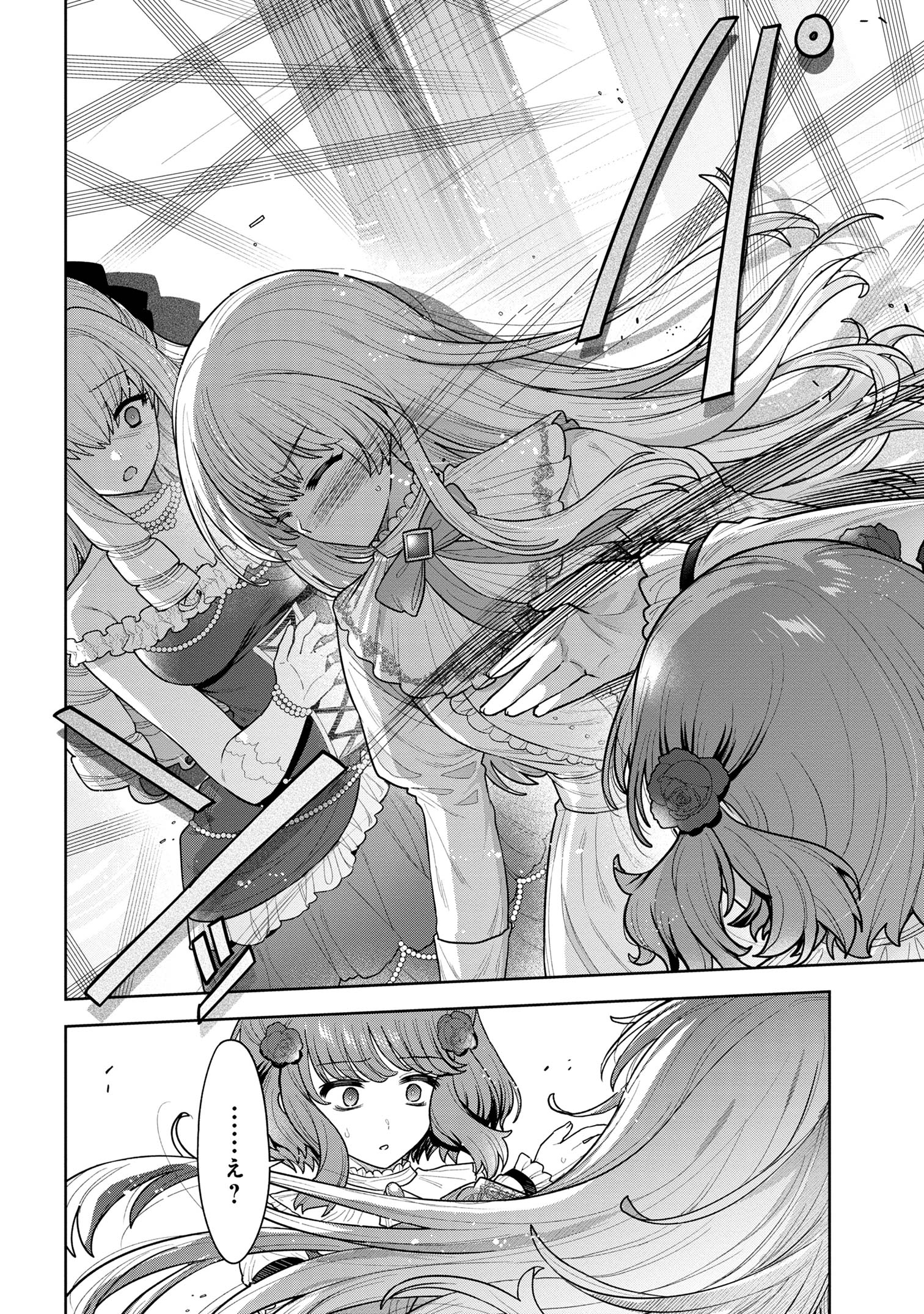Moto Sister Reijou no Migawari Okisaki Kouho Seikatsu Chapter 9.2 6ページ