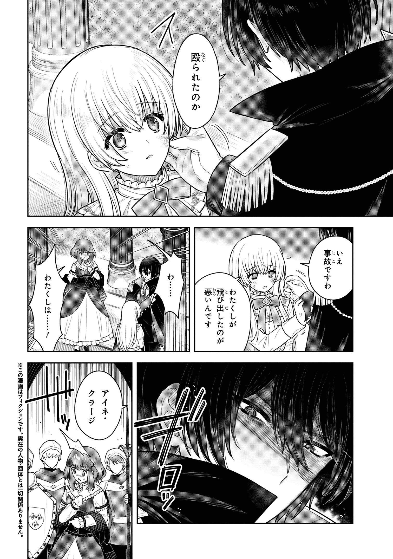 Moto Sister Reijou no Migawari Okisaki Kouho Seikatsu Chapter 10.1 2ページ