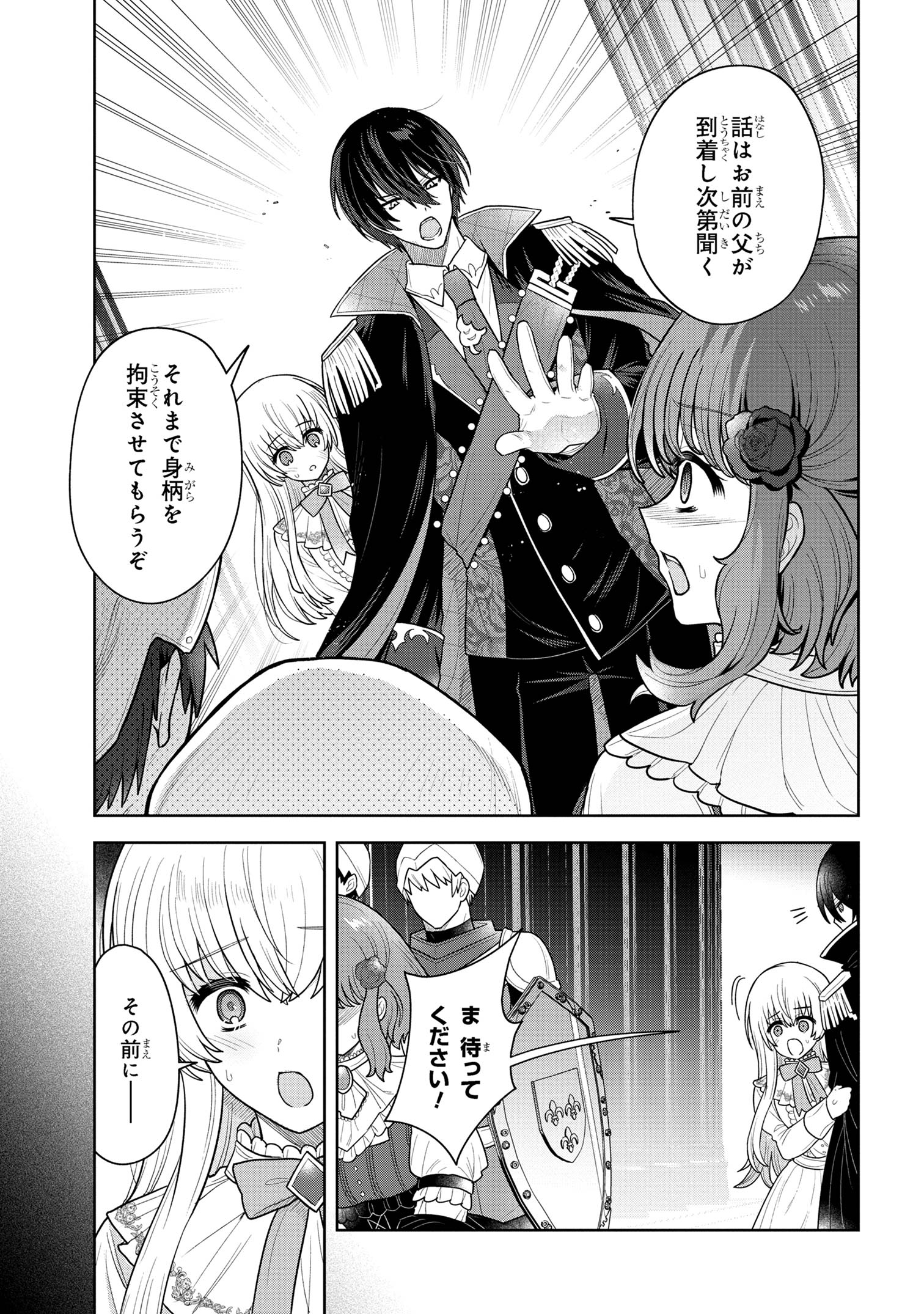 Moto Sister Reijou no Migawari Okisaki Kouho Seikatsu Chapter 10.1 3ページ
