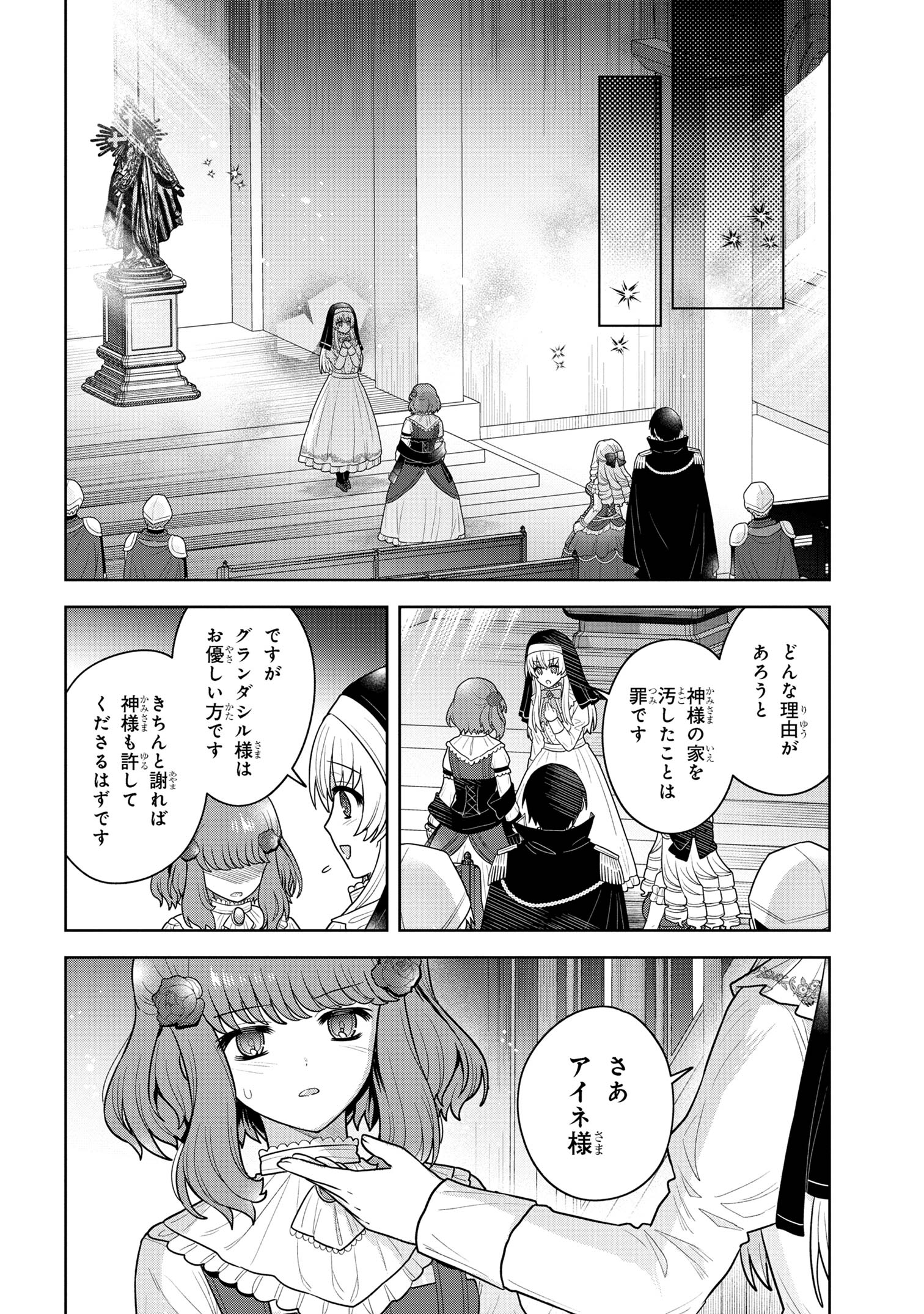 Moto Sister Reijou no Migawari Okisaki Kouho Seikatsu Chapter 10.1 4ページ