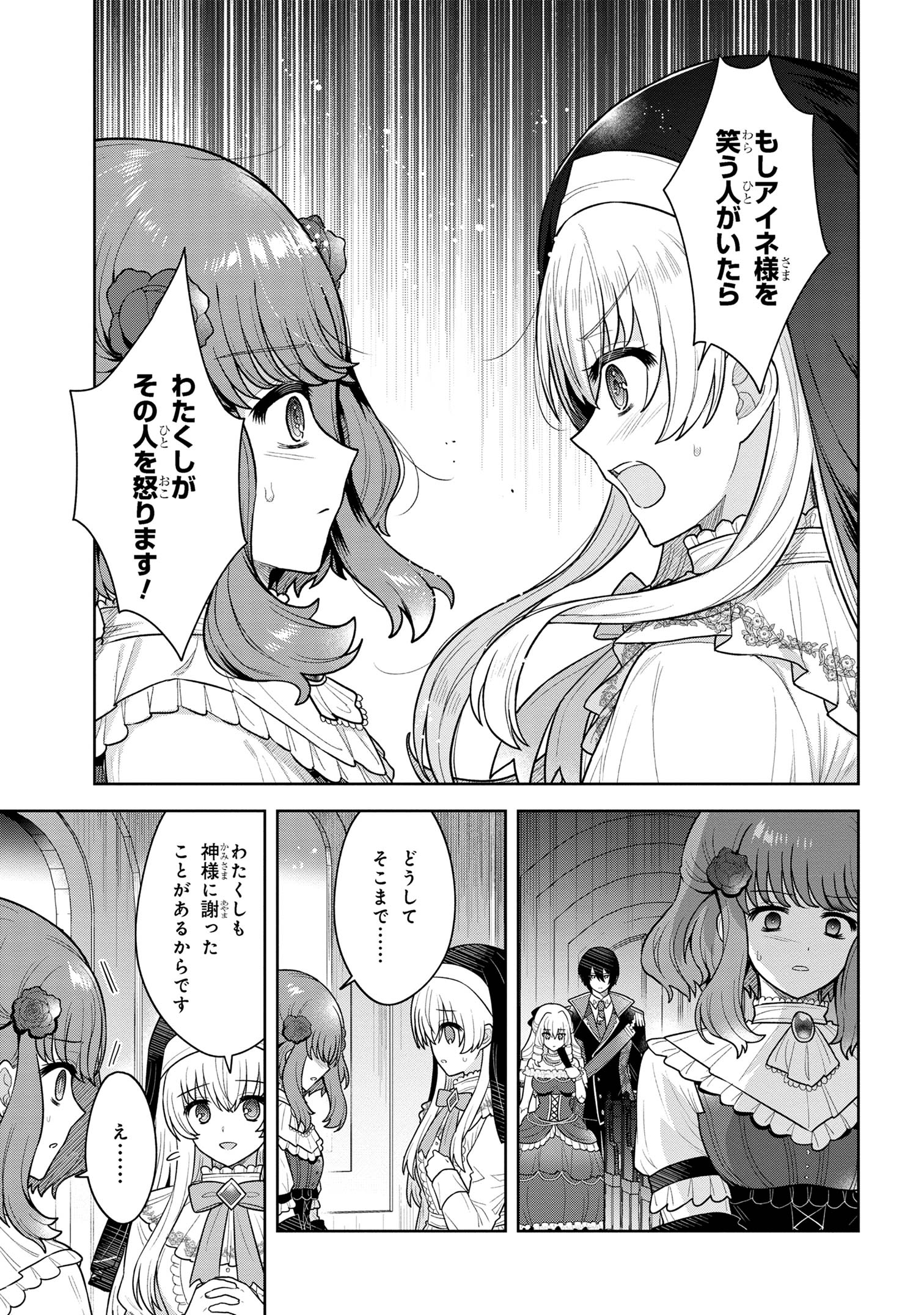 Moto Sister Reijou no Migawari Okisaki Kouho Seikatsu Chapter 10.1 9ページ