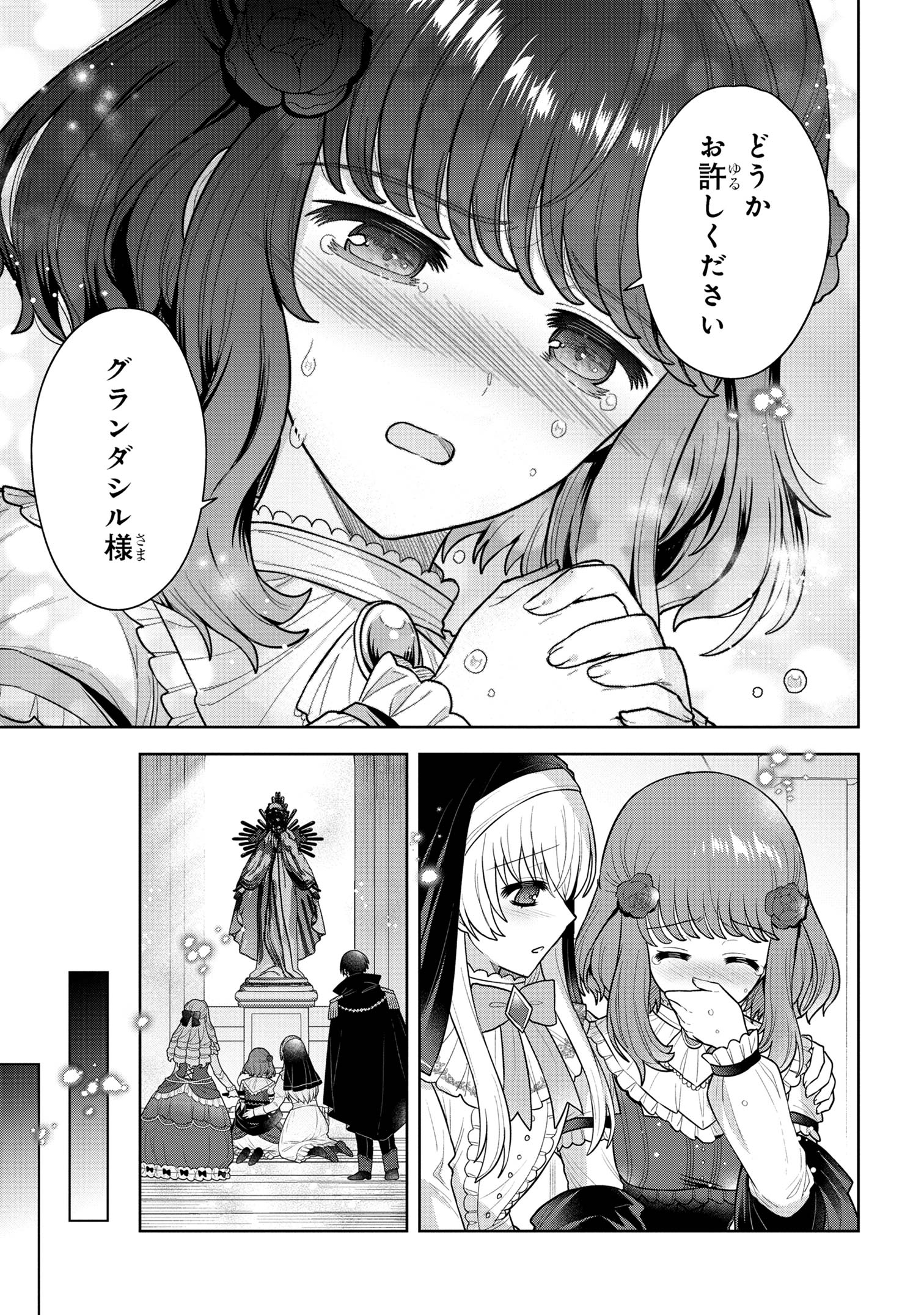 Moto Sister Reijou no Migawari Okisaki Kouho Seikatsu Chapter 10.2 4ページ
