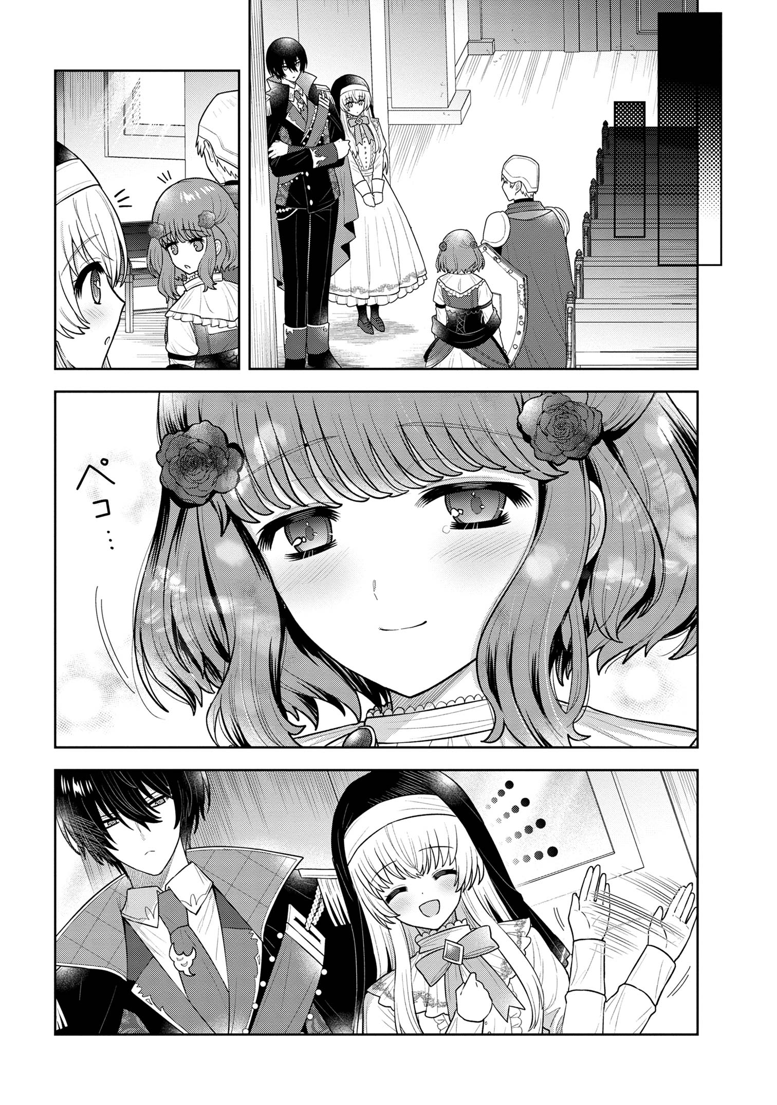 Moto Sister Reijou no Migawari Okisaki Kouho Seikatsu Chapter 10.2 5ページ