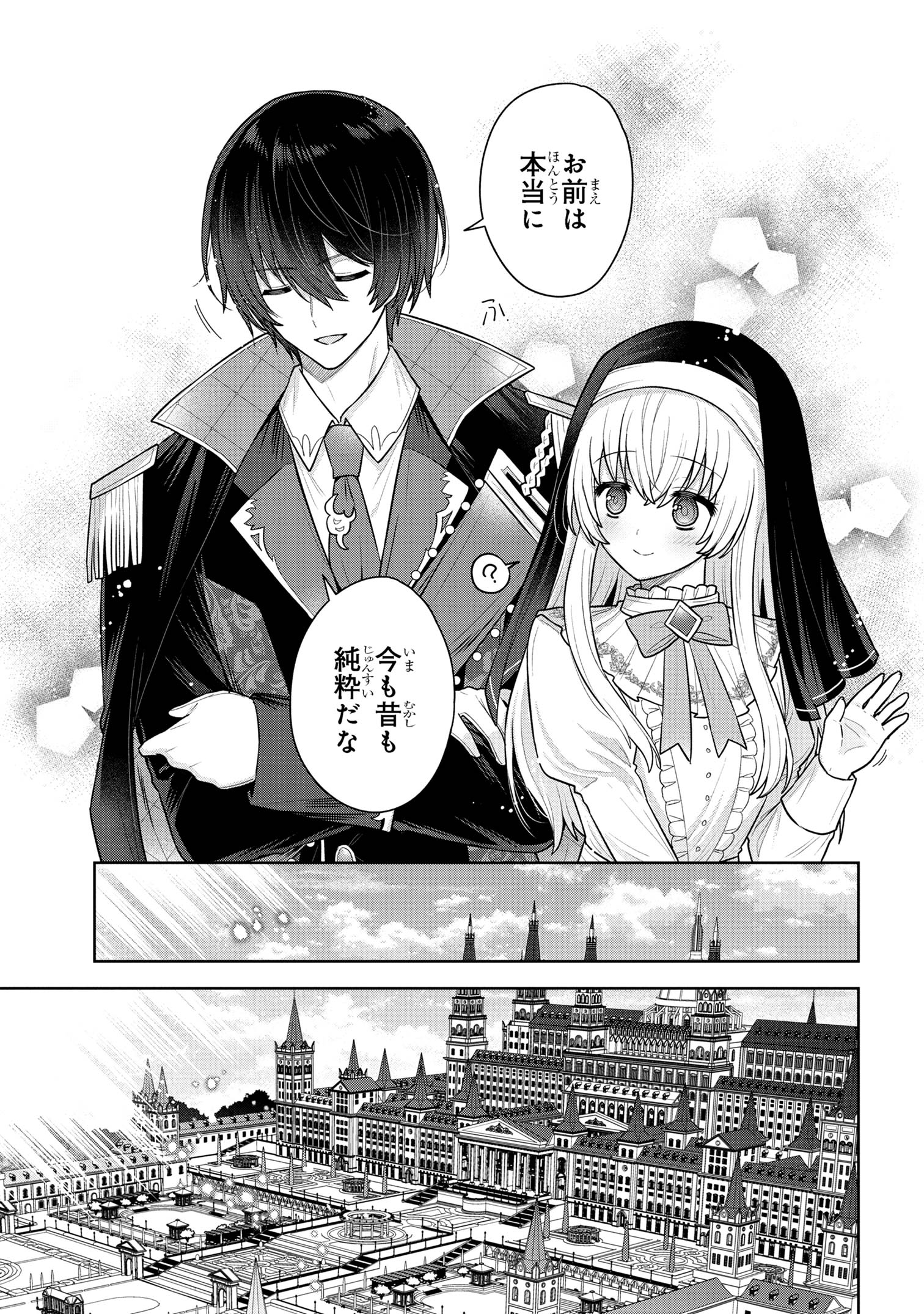 Moto Sister Reijou no Migawari Okisaki Kouho Seikatsu Chapter 10.2 6ページ