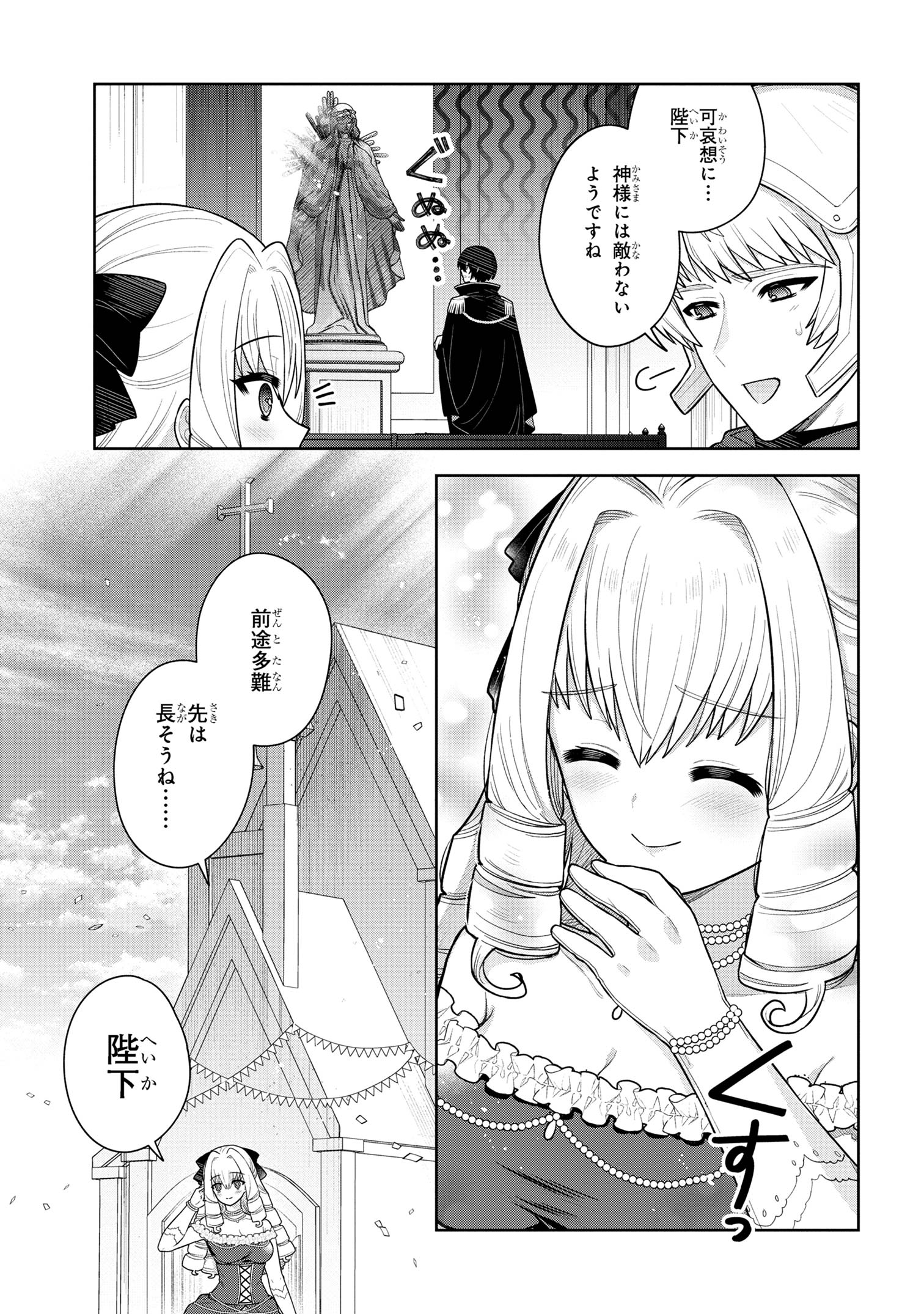 Moto Sister Reijou no Migawari Okisaki Kouho Seikatsu Chapter 10.3 13ページ