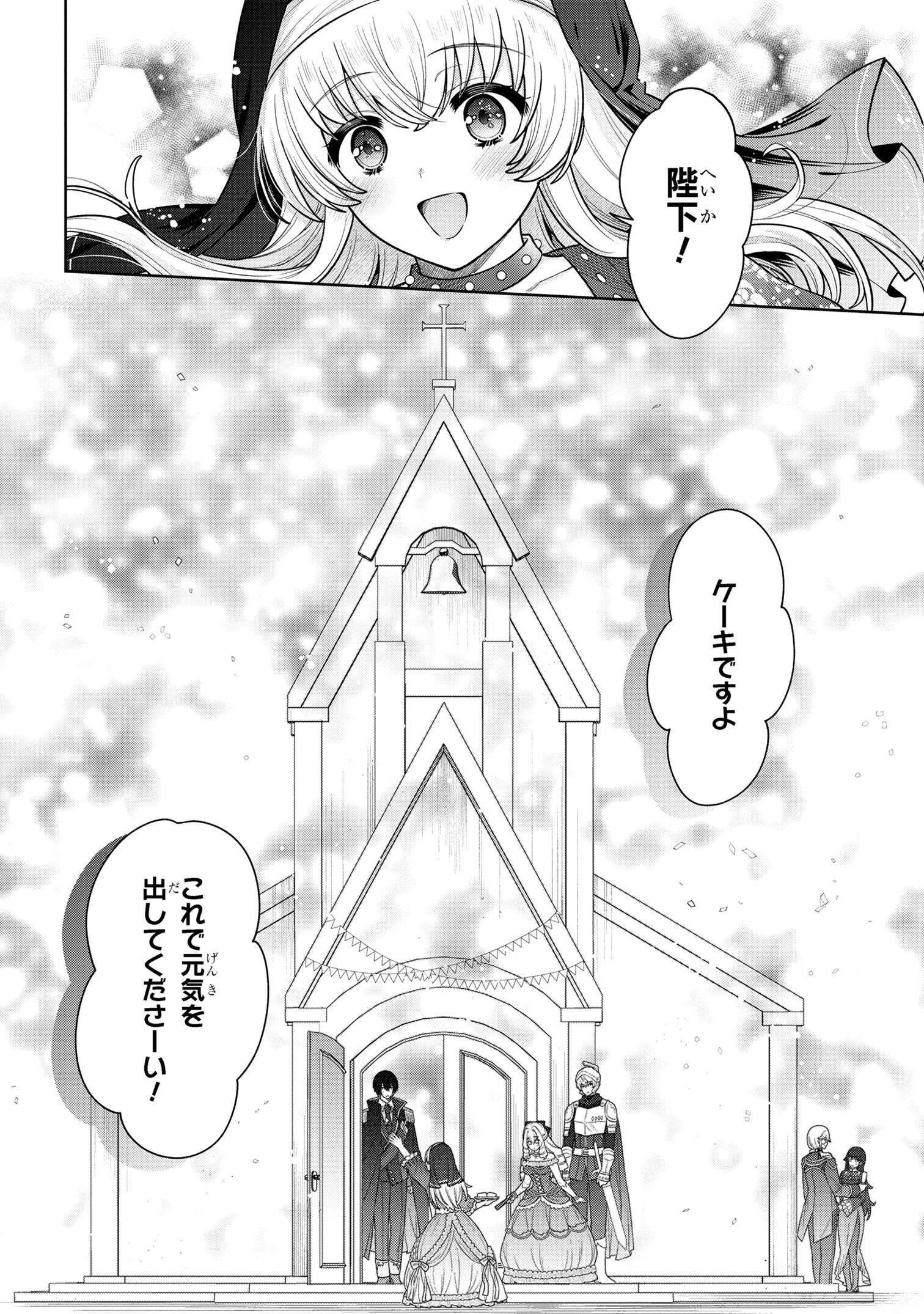 Moto Sister Reijou no Migawari Okisaki Kouho Seikatsu Chapter 10.3 14ページ