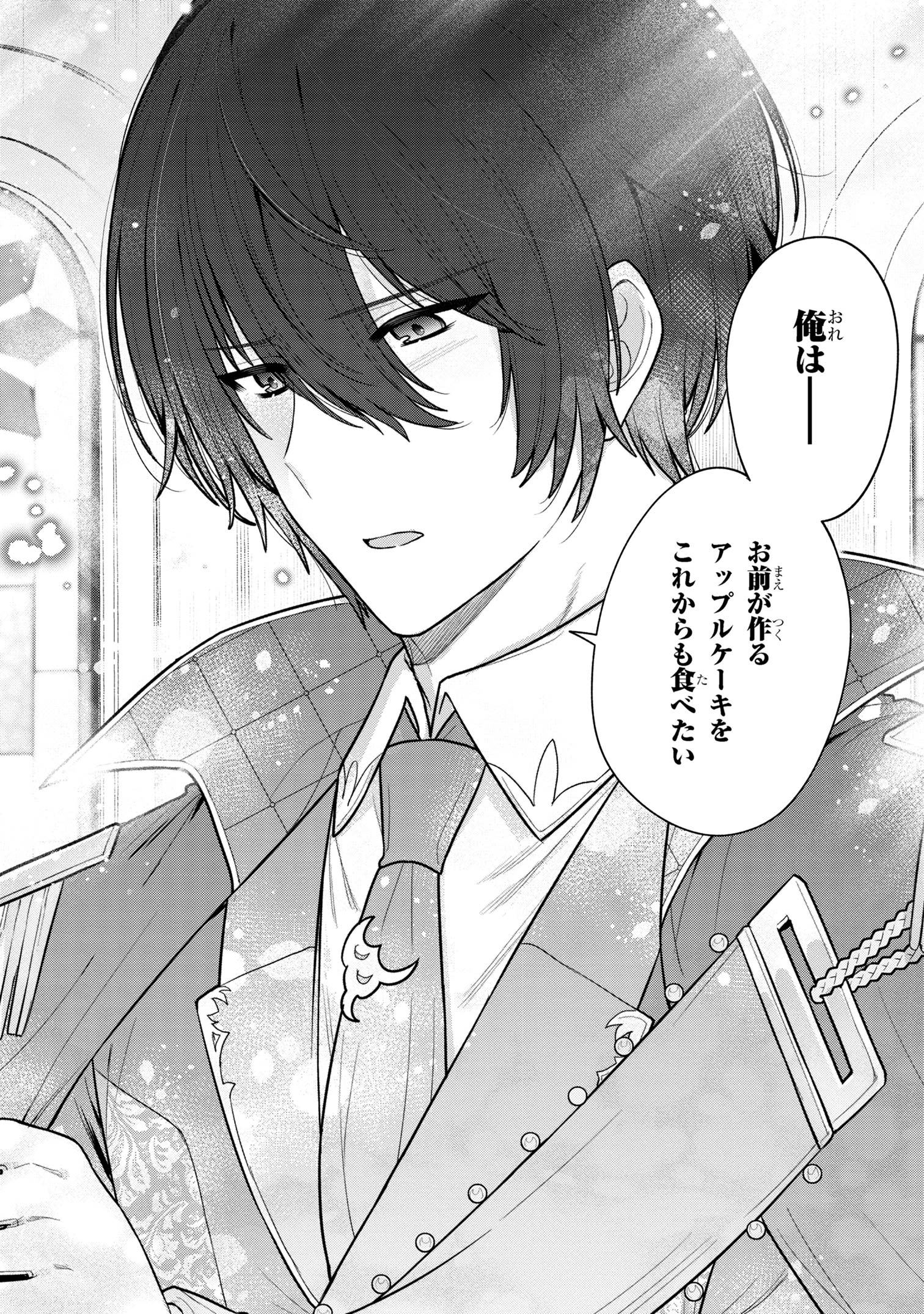 Moto Sister Reijou no Migawari Okisaki Kouho Seikatsu Chapter 10.3 6ページ